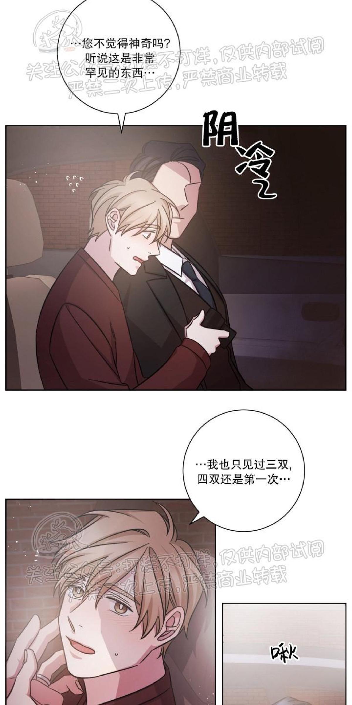 分手的方法/分手的方式[耽美]韩漫全集-第24话无删减无遮挡章节图片 