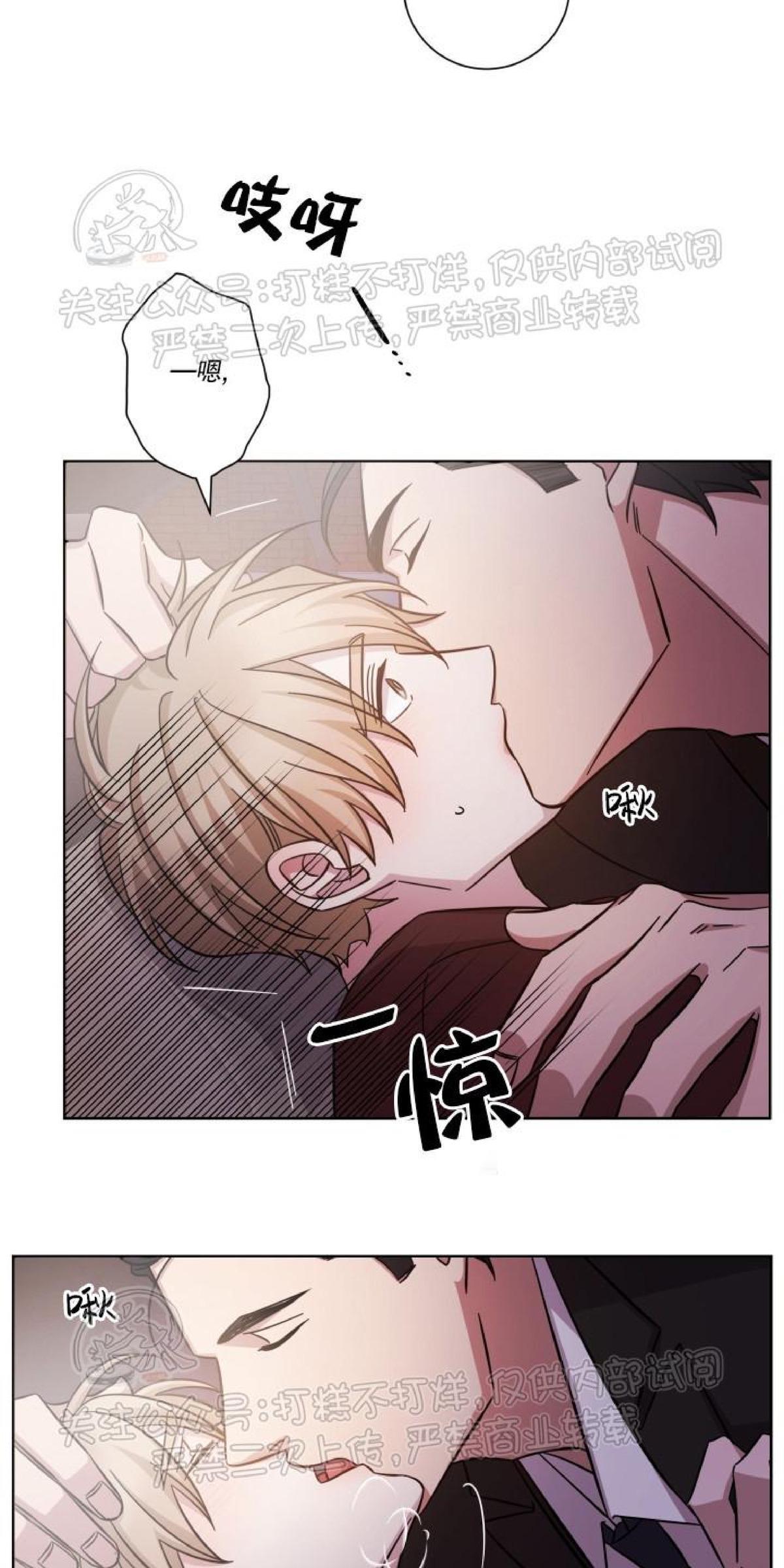分手的方法/分手的方式[耽美]韩漫全集-第24话无删减无遮挡章节图片 
