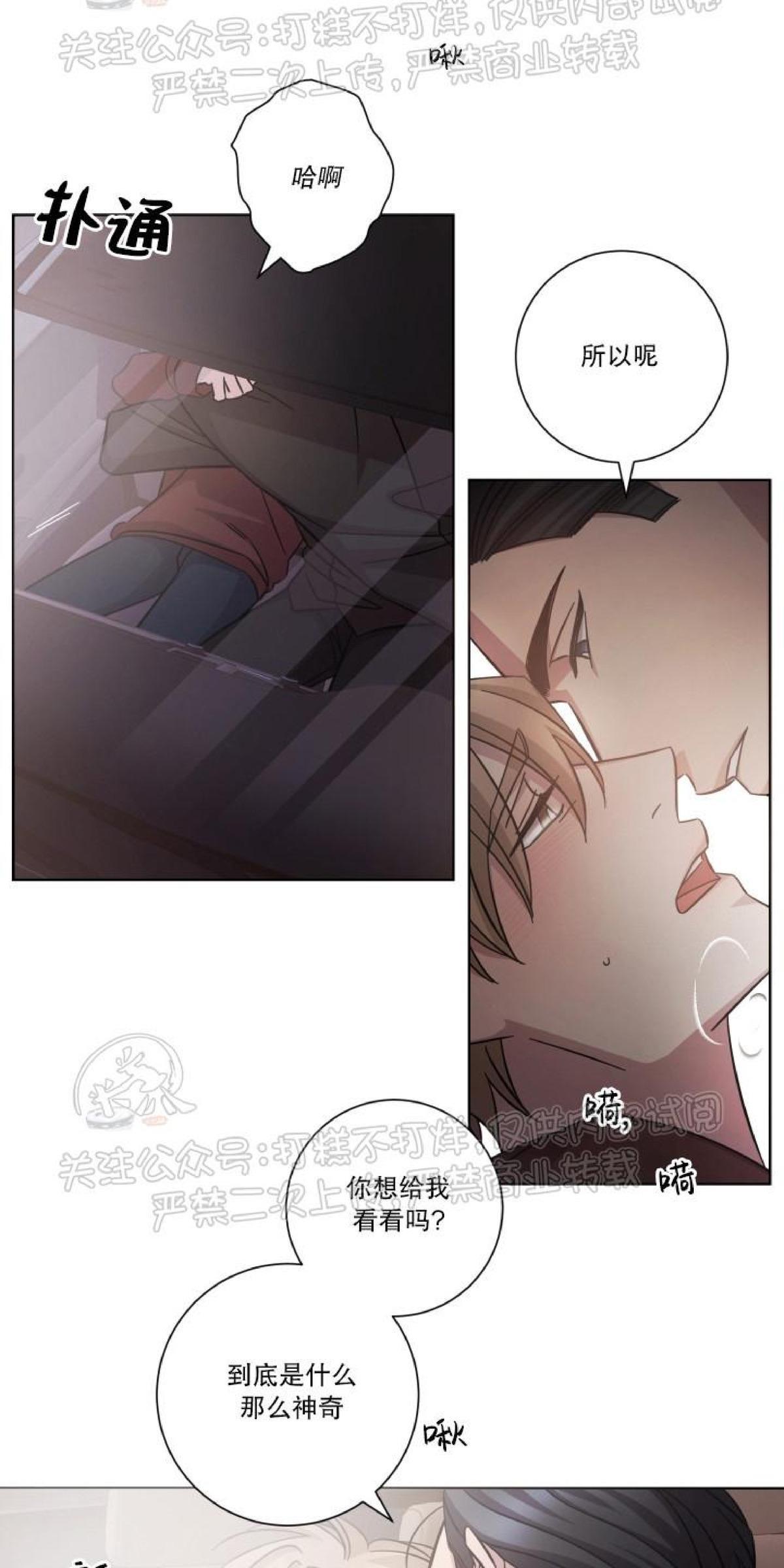 分手的方法/分手的方式[耽美]韩漫全集-第24话无删减无遮挡章节图片 