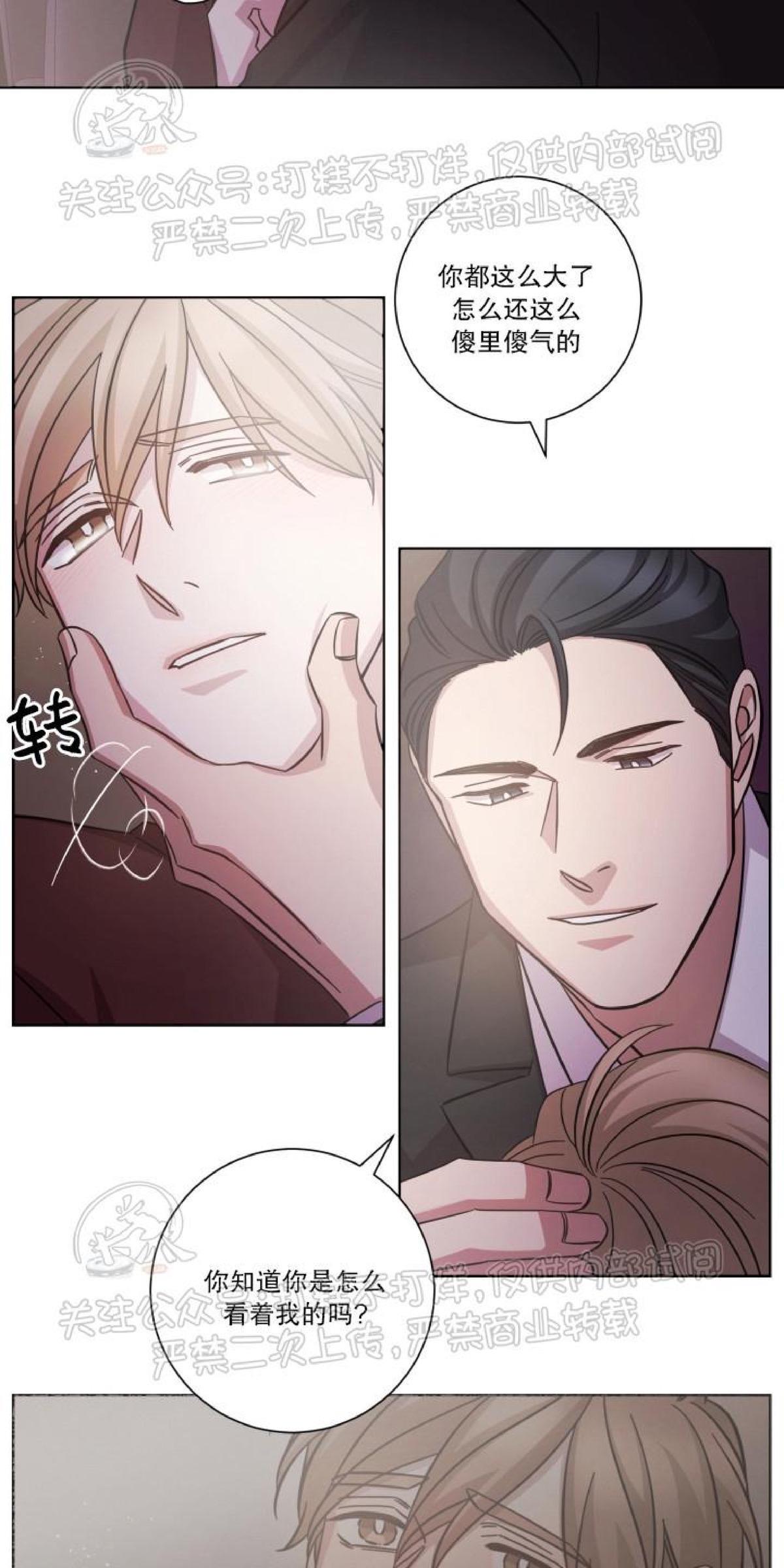 分手的方法/分手的方式[耽美]韩漫全集-第24话无删减无遮挡章节图片 