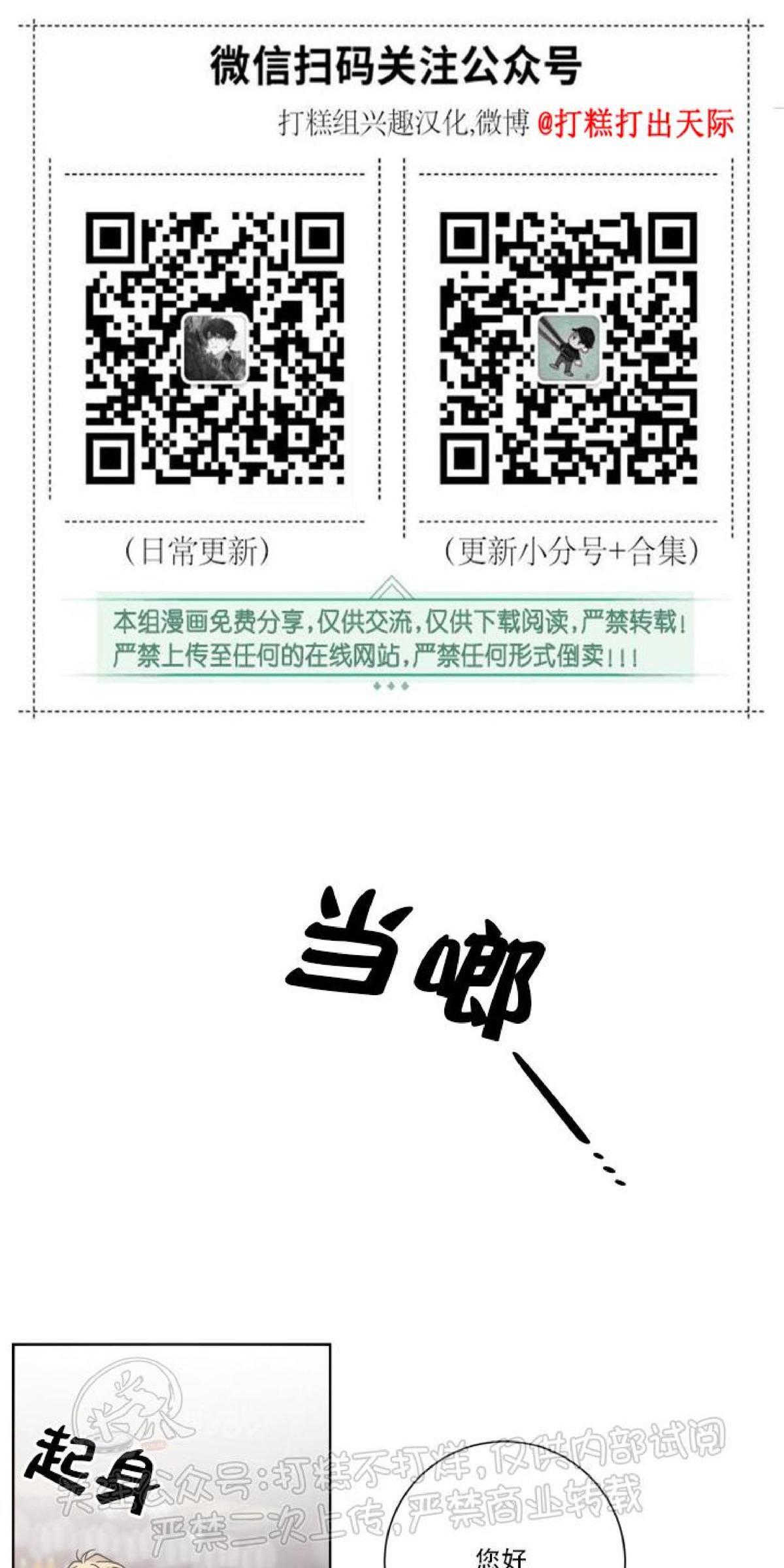 分手的方法/分手的方式[耽美]韩漫全集-第25话无删减无遮挡章节图片 