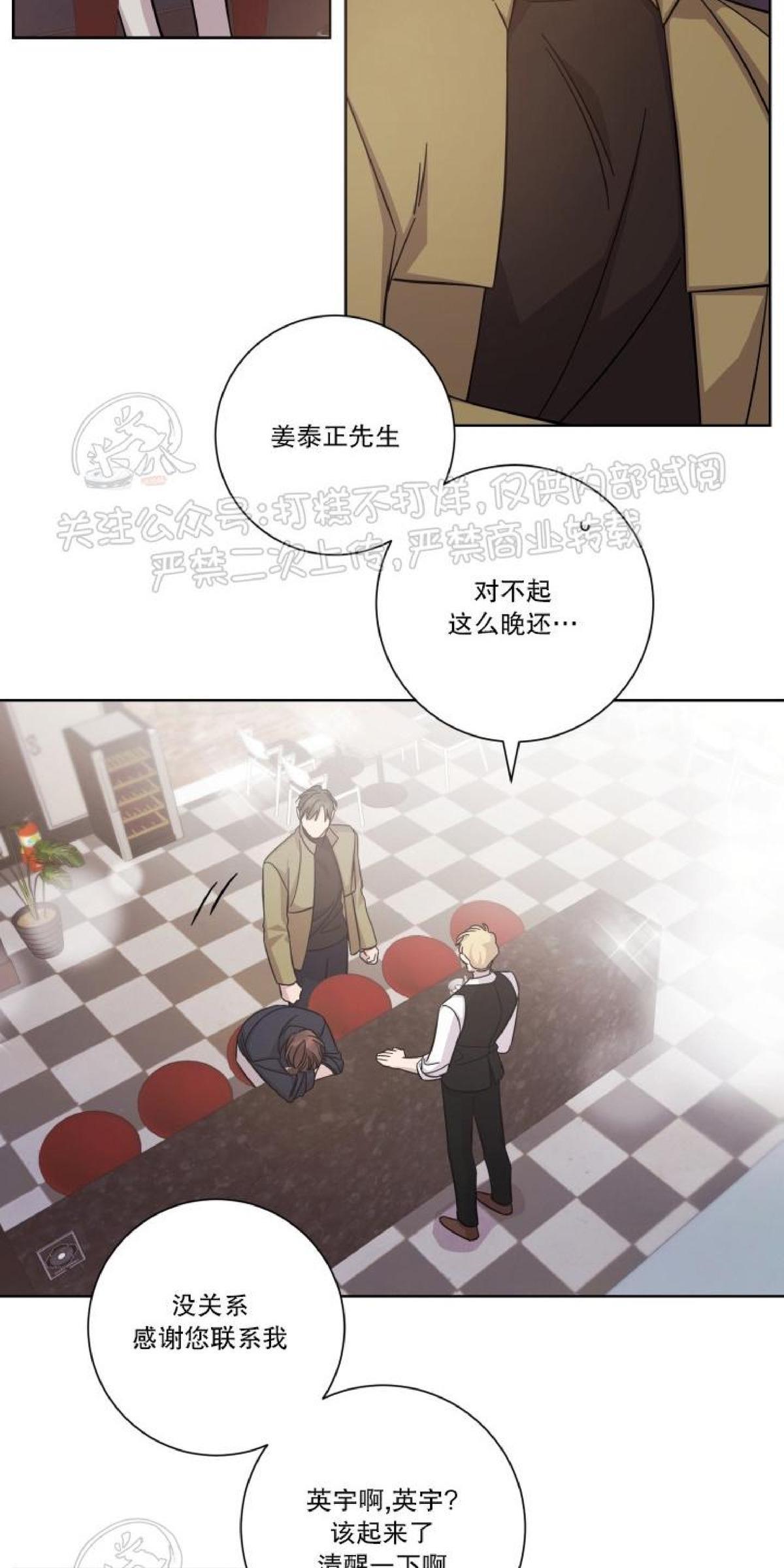 分手的方法/分手的方式[耽美]韩漫全集-第25话无删减无遮挡章节图片 