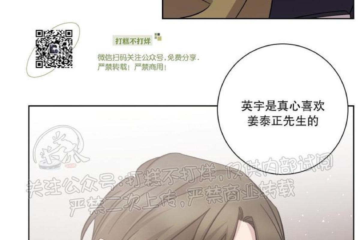 分手的方法/分手的方式[耽美]韩漫全集-第25话无删减无遮挡章节图片 