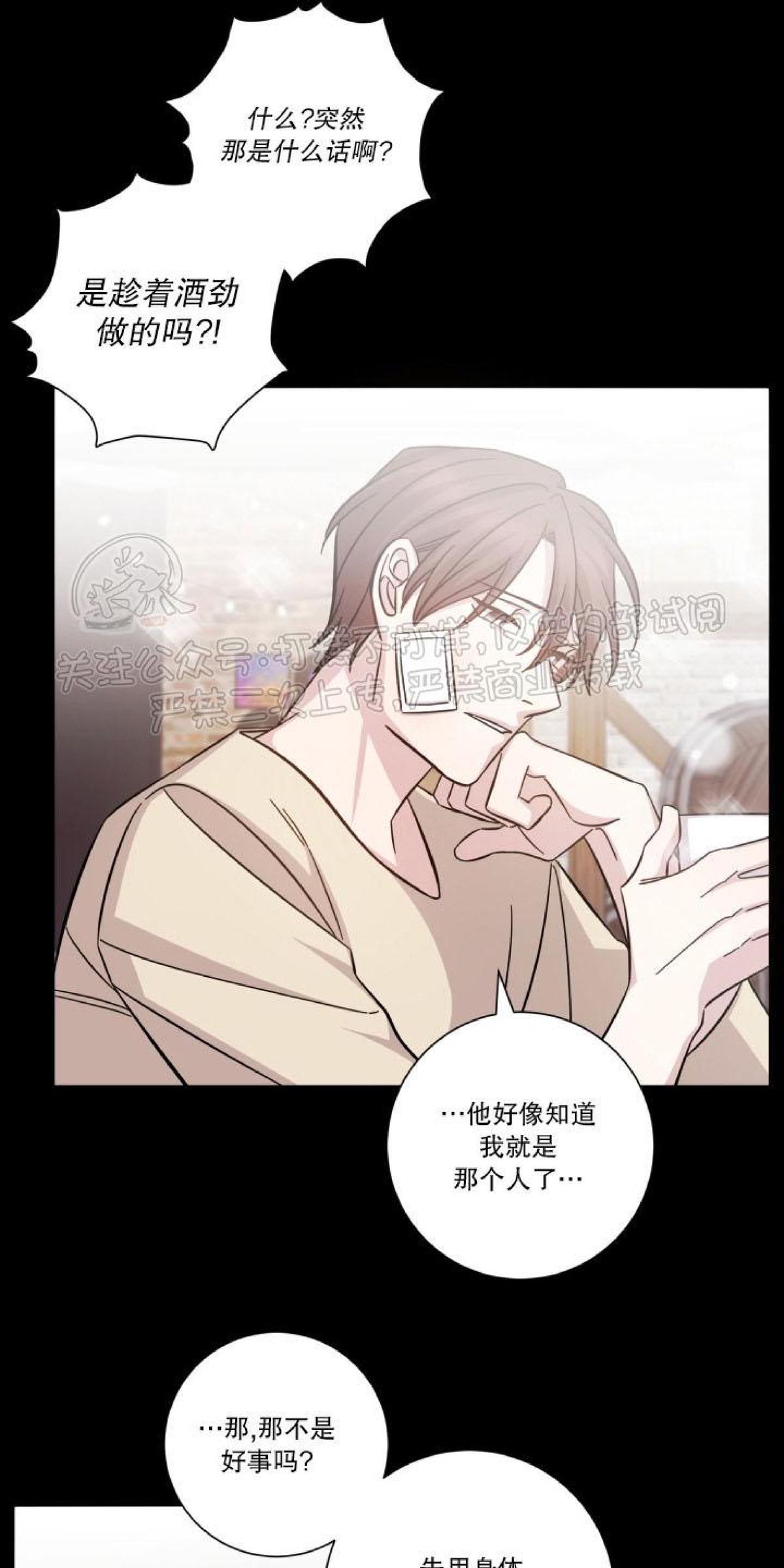 分手的方法/分手的方式[耽美]韩漫全集-第25话无删减无遮挡章节图片 