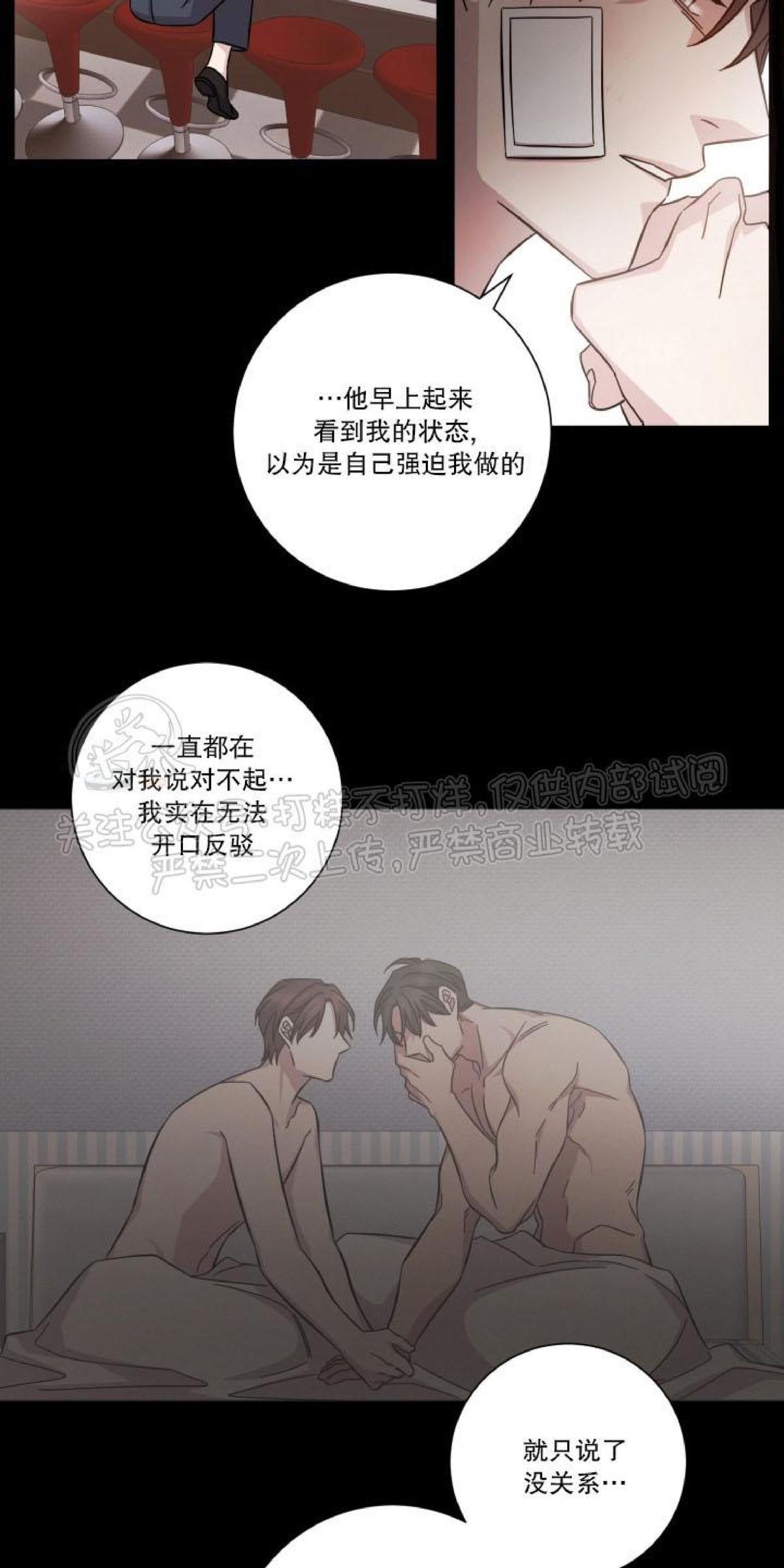分手的方法/分手的方式[耽美]韩漫全集-第25话无删减无遮挡章节图片 