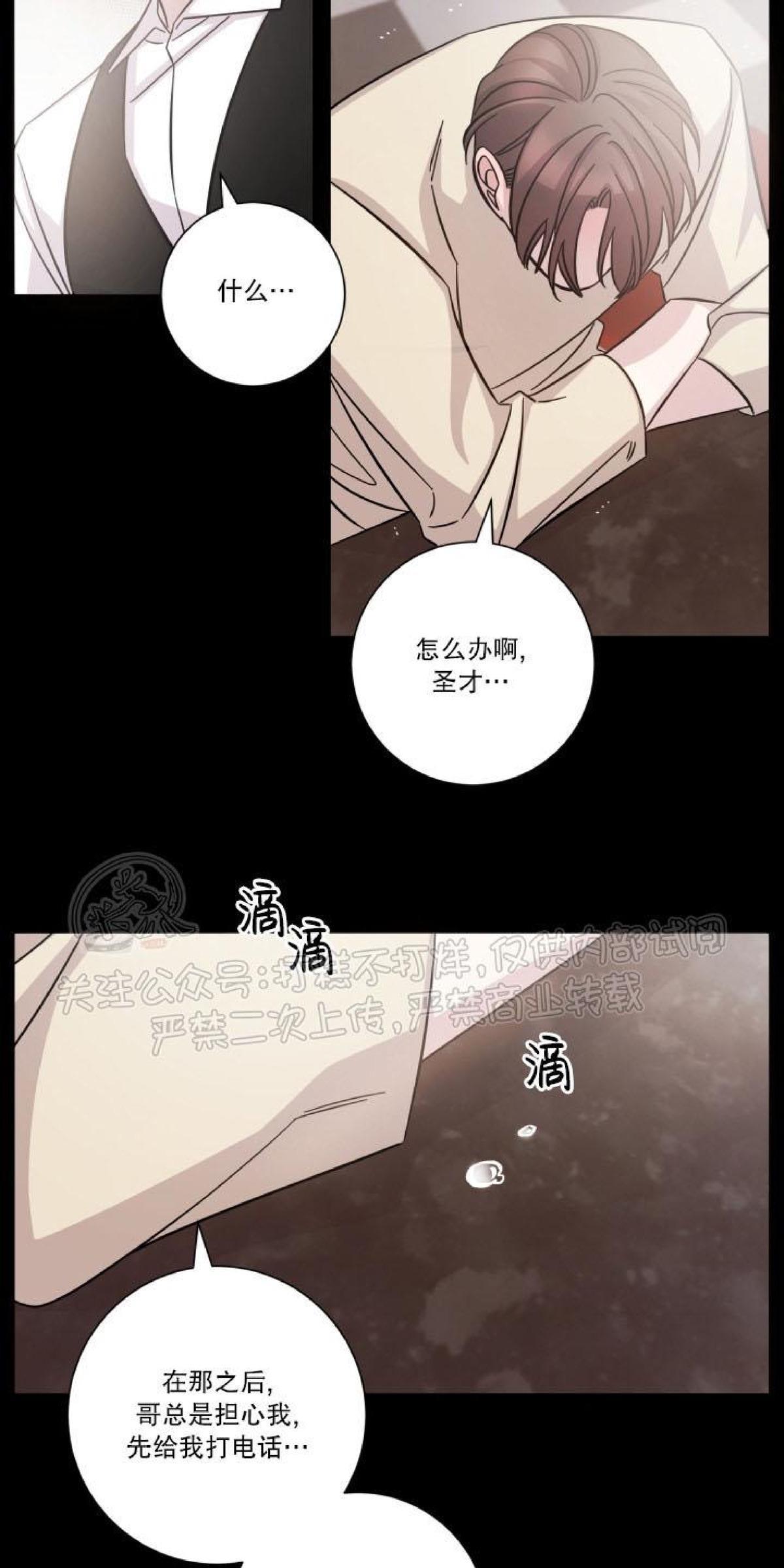 分手的方法/分手的方式[耽美]韩漫全集-第25话无删减无遮挡章节图片 