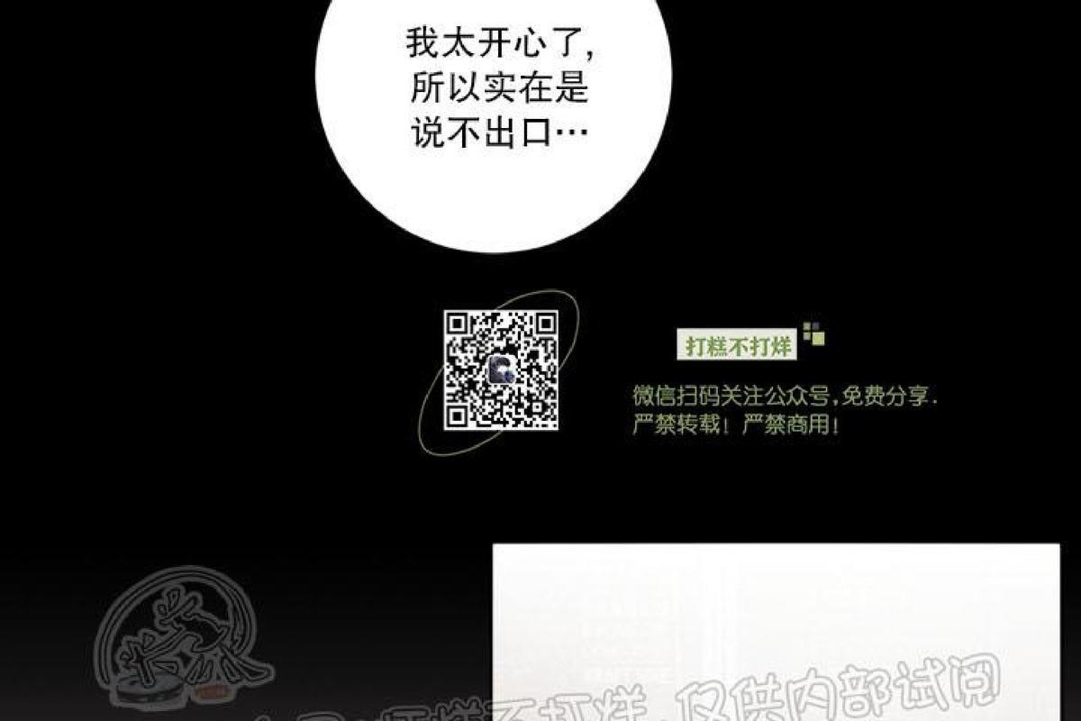 分手的方法/分手的方式[耽美]韩漫全集-第25话无删减无遮挡章节图片 