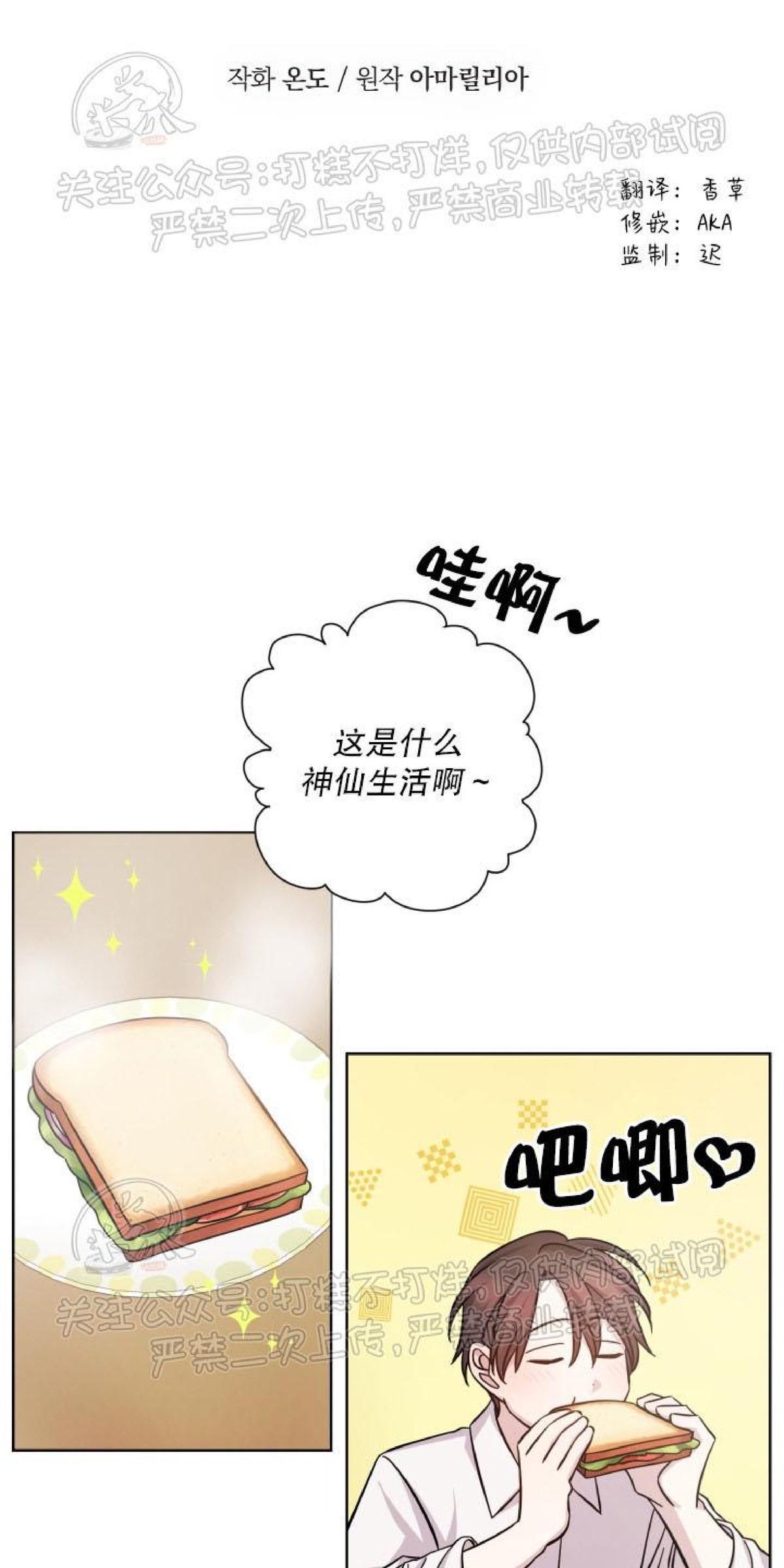 分手的方法/分手的方式[耽美]韩漫全集-第25话无删减无遮挡章节图片 