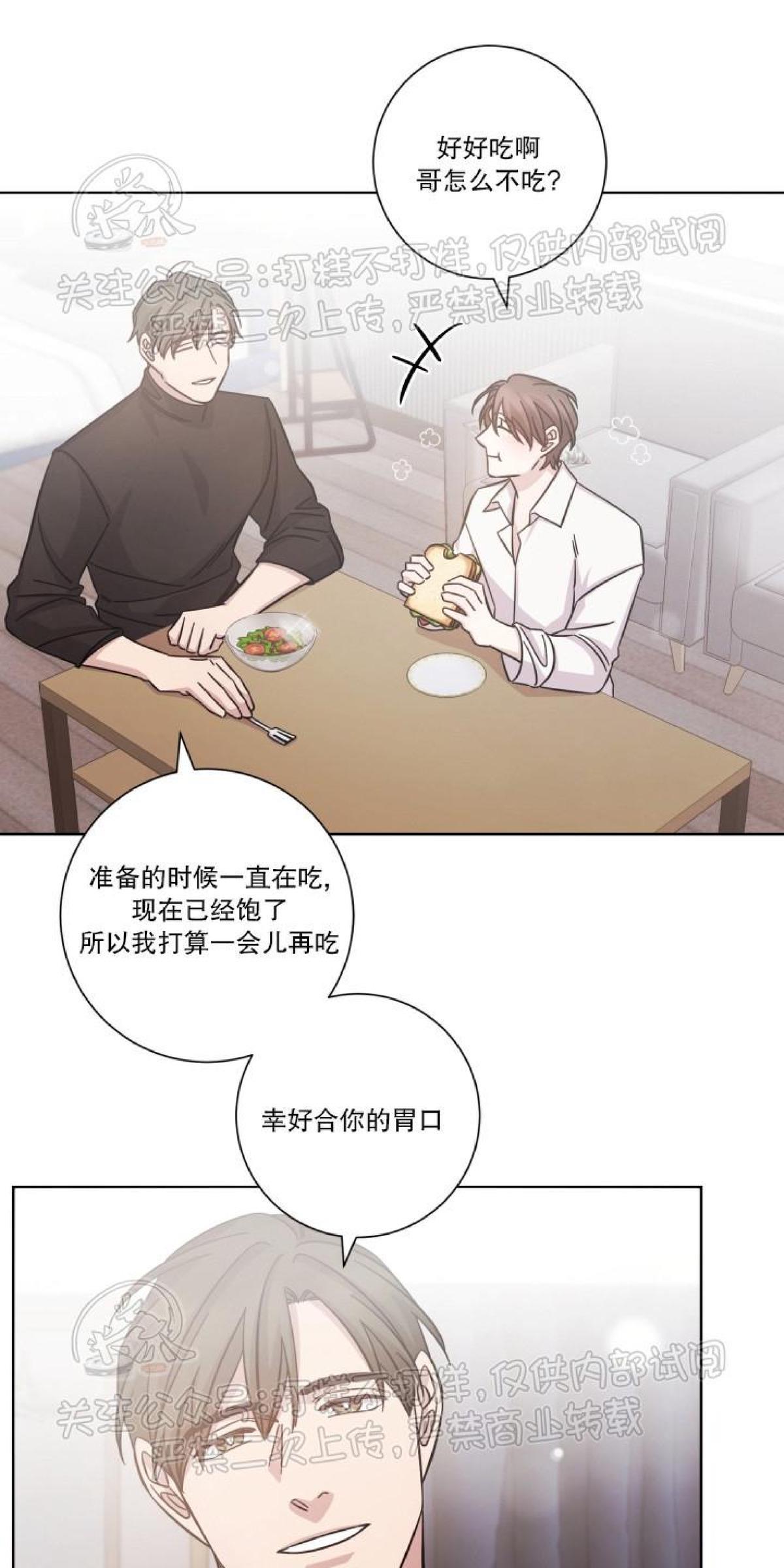 分手的方法/分手的方式[耽美]韩漫全集-第25话无删减无遮挡章节图片 