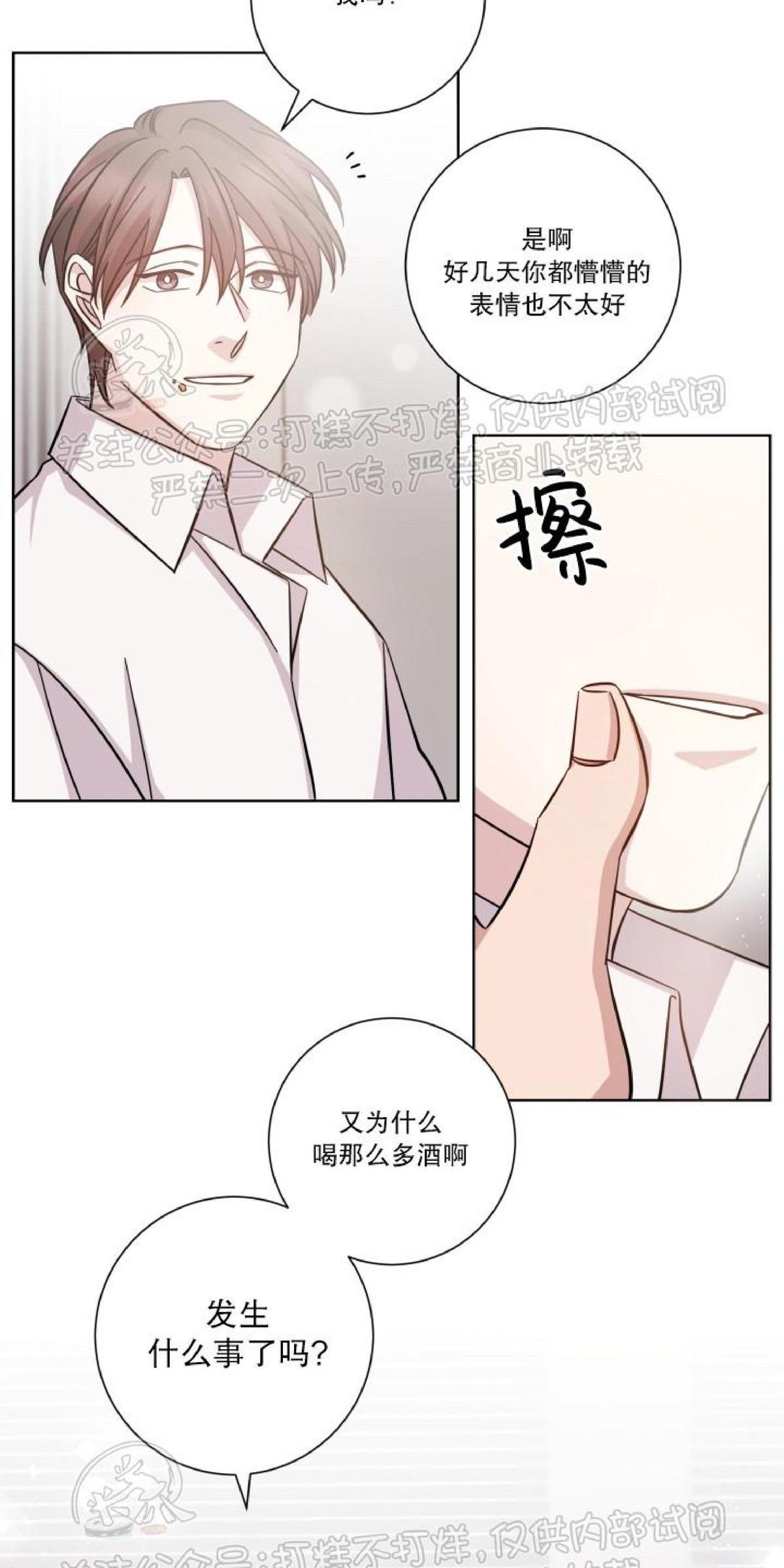 分手的方法/分手的方式[耽美]韩漫全集-第25话无删减无遮挡章节图片 