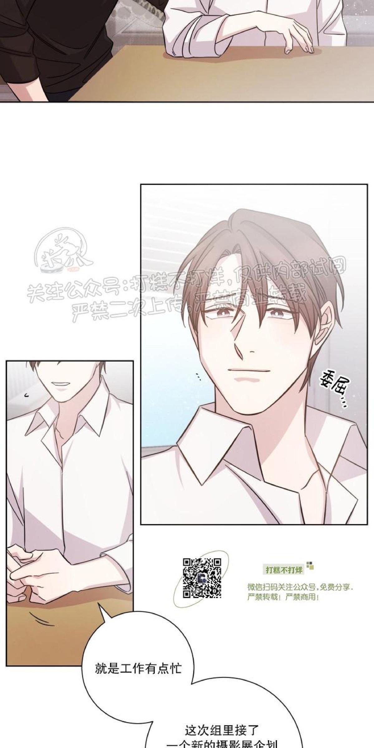 分手的方法/分手的方式[耽美]韩漫全集-第25话无删减无遮挡章节图片 