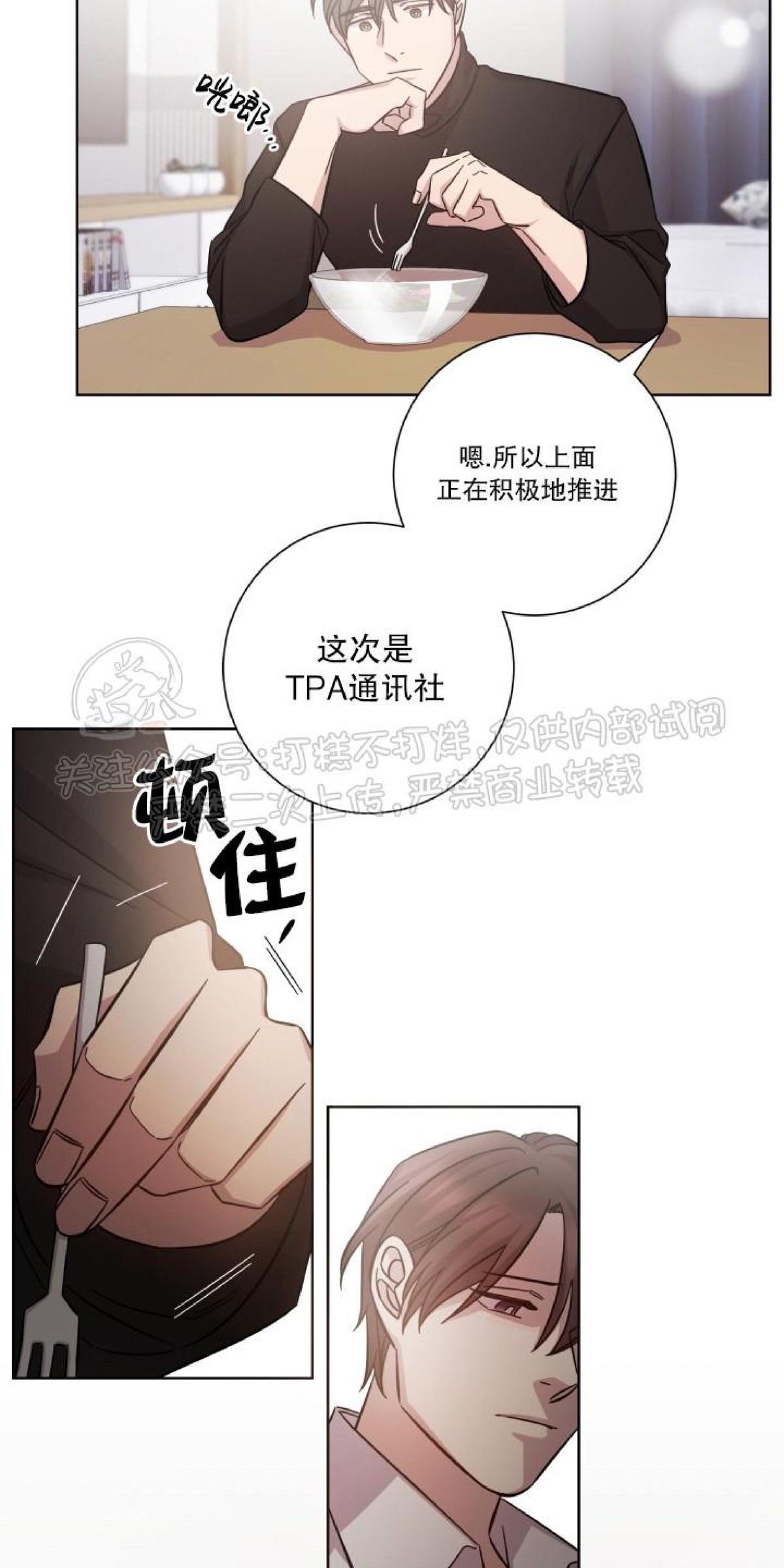 分手的方法/分手的方式[耽美]韩漫全集-第25话无删减无遮挡章节图片 