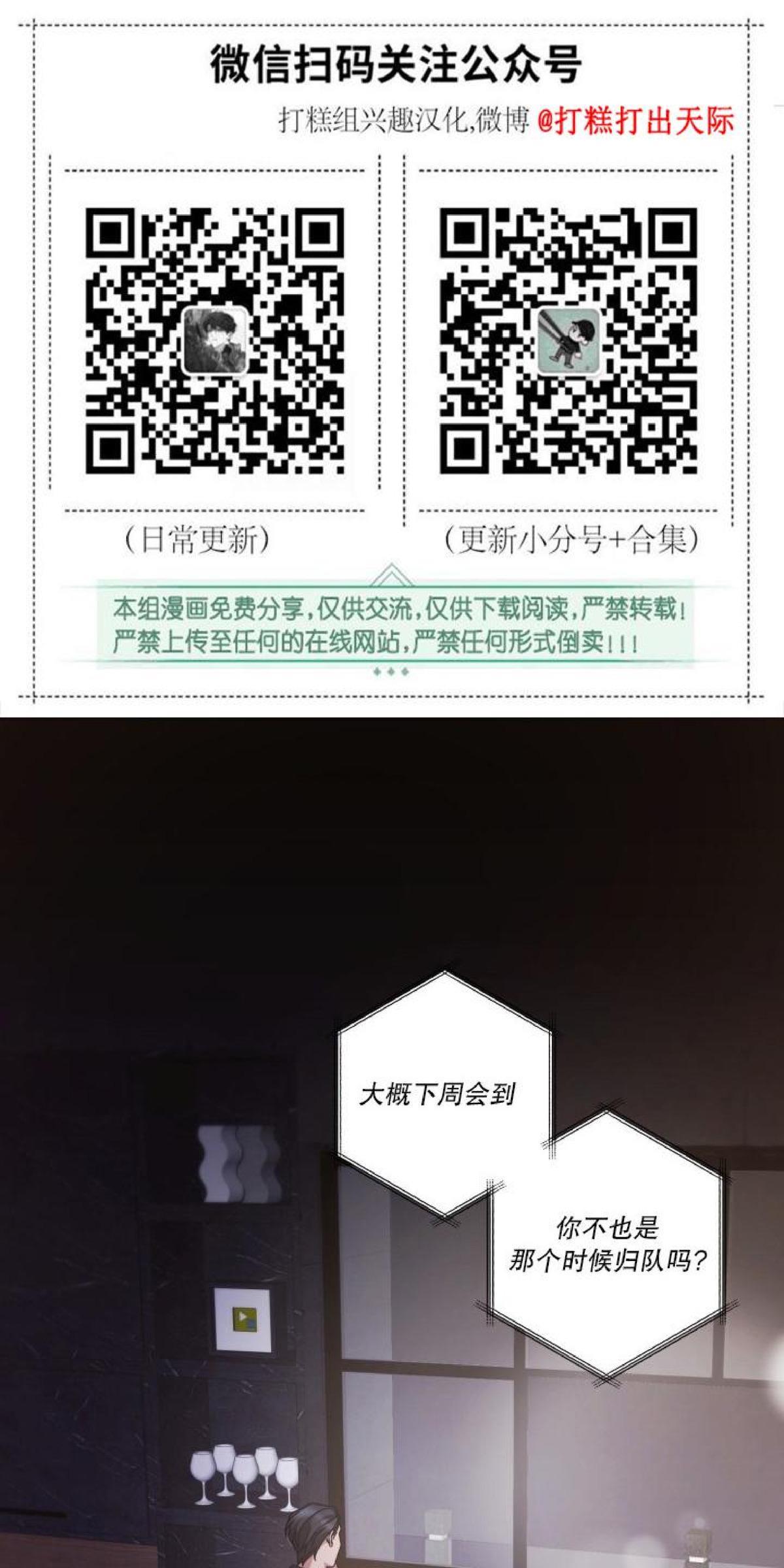分手的方法/分手的方式[耽美]韩漫全集-第26话无删减无遮挡章节图片 