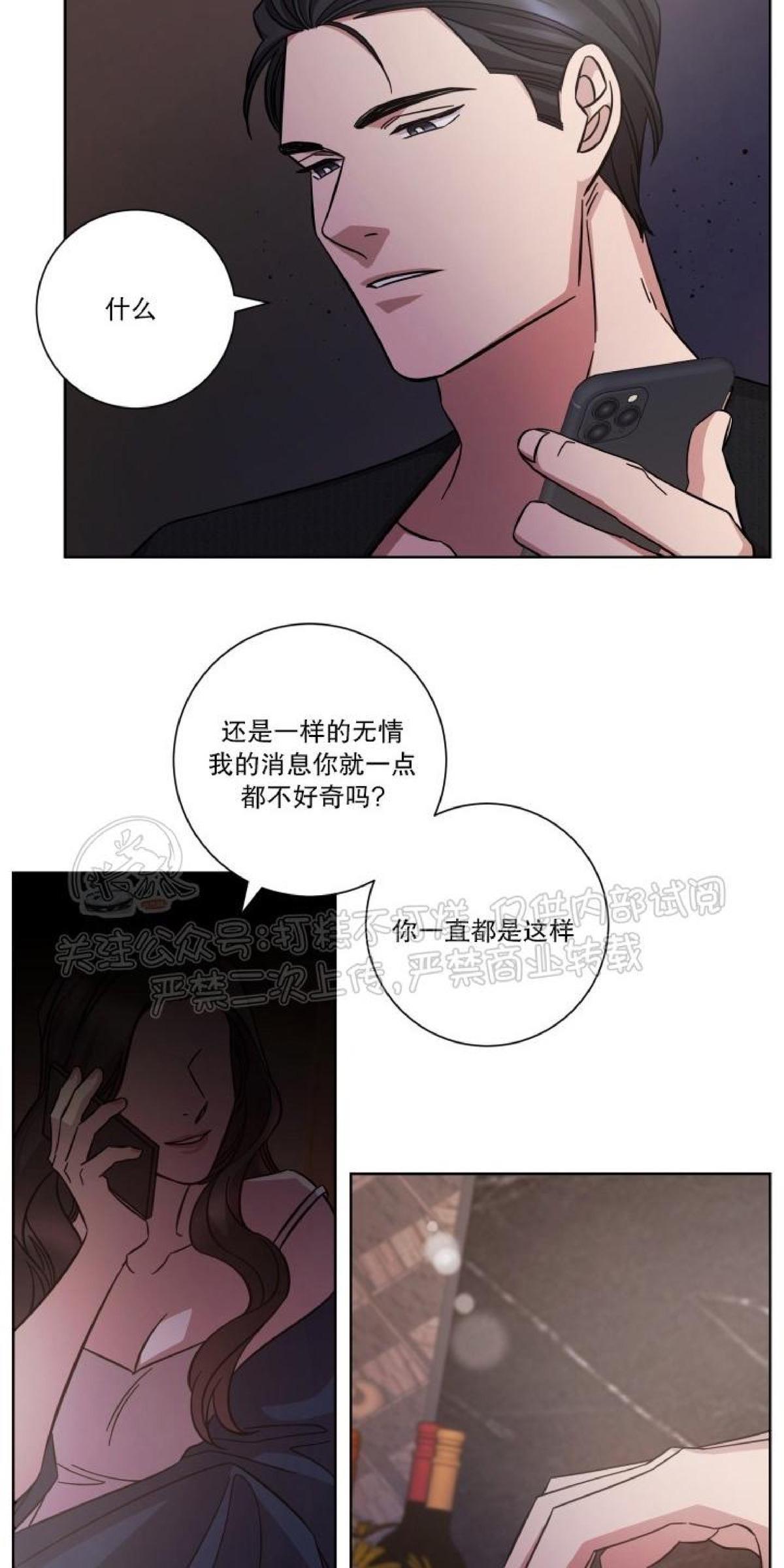 分手的方法/分手的方式[耽美]韩漫全集-第26话无删减无遮挡章节图片 