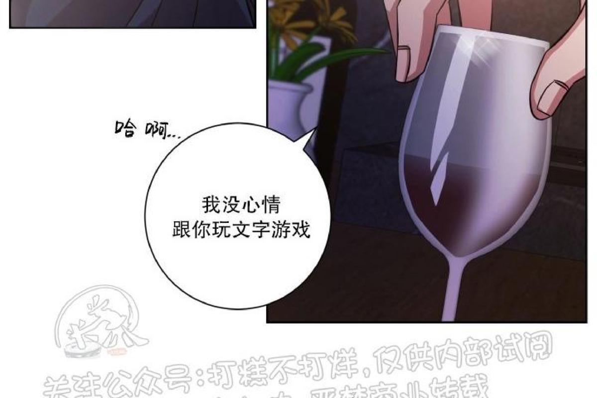 分手的方法/分手的方式[耽美]韩漫全集-第26话无删减无遮挡章节图片 