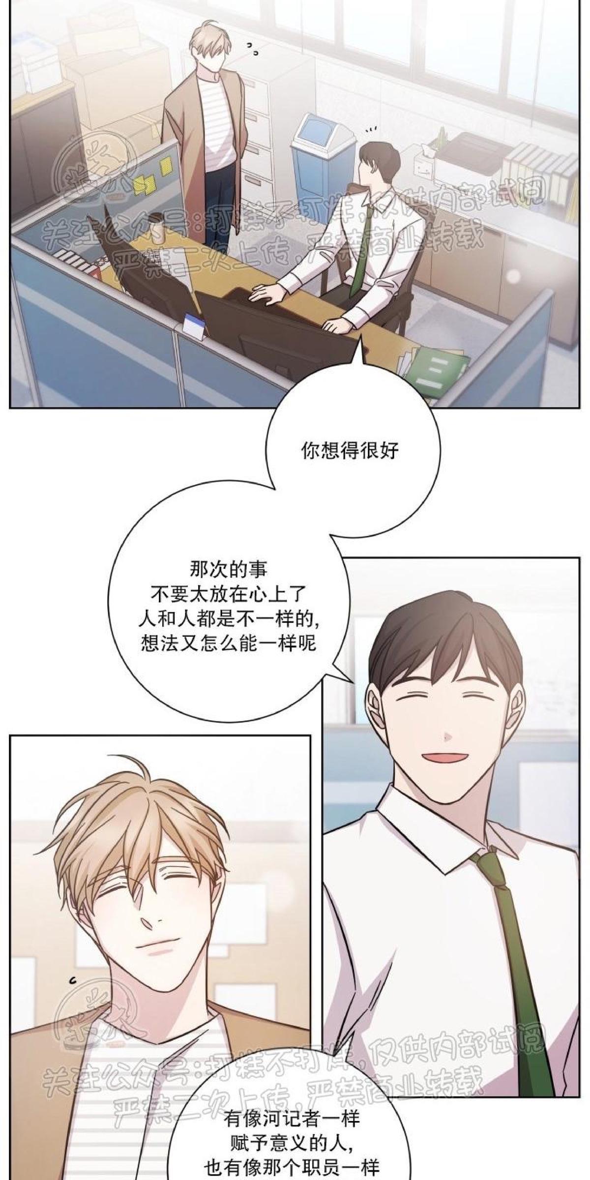 分手的方法/分手的方式[耽美]韩漫全集-第26话无删减无遮挡章节图片 
