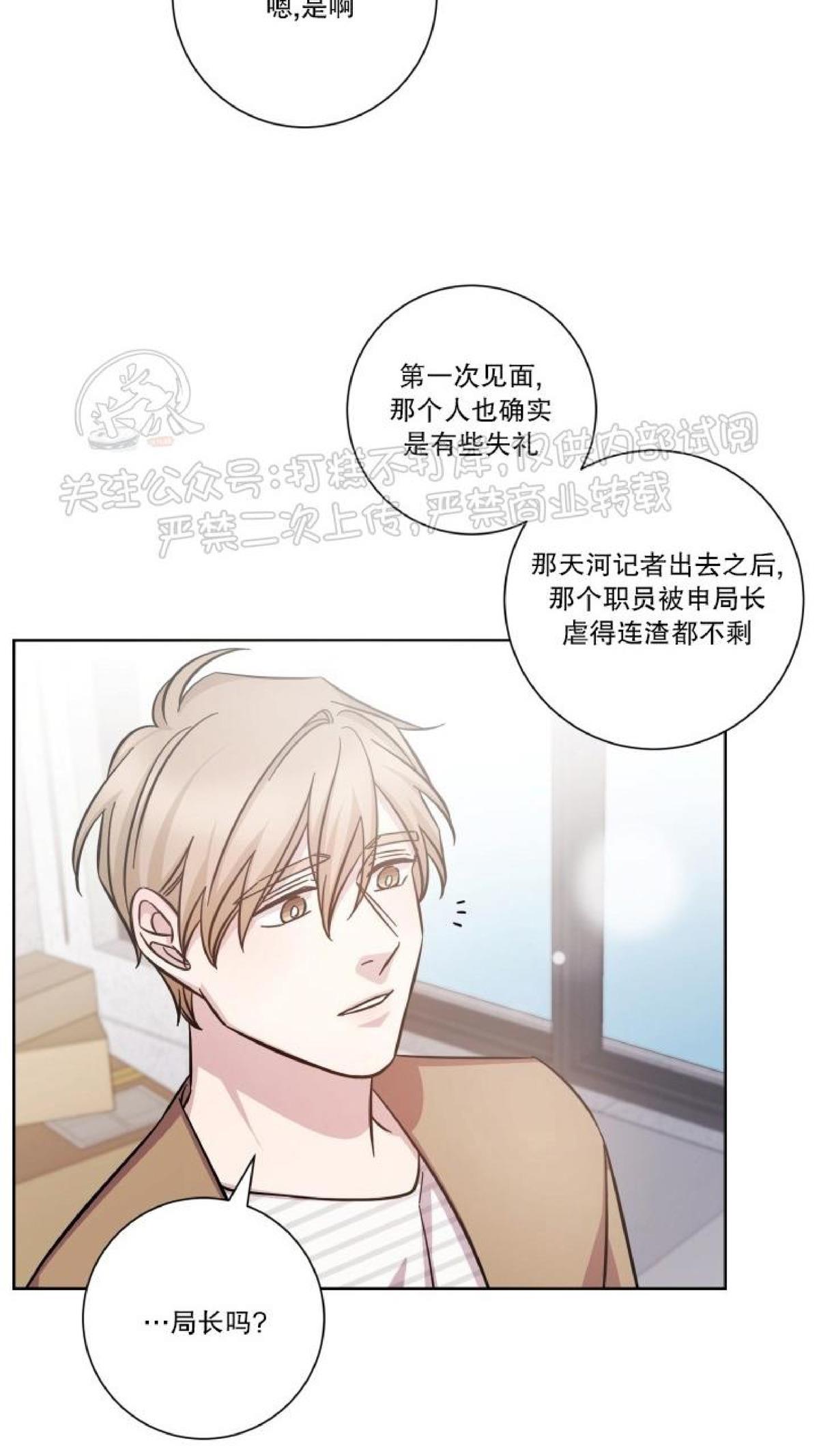 分手的方法/分手的方式[耽美]韩漫全集-第26话无删减无遮挡章节图片 