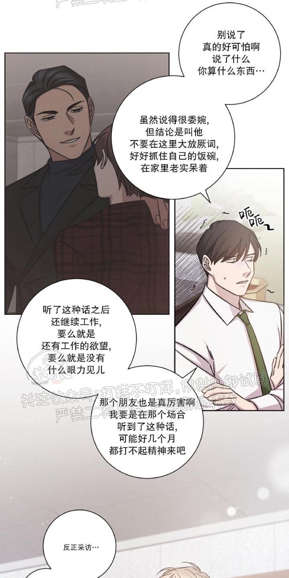 分手的方法/分手的方式[耽美]韩漫全集-第26话无删减无遮挡章节图片 