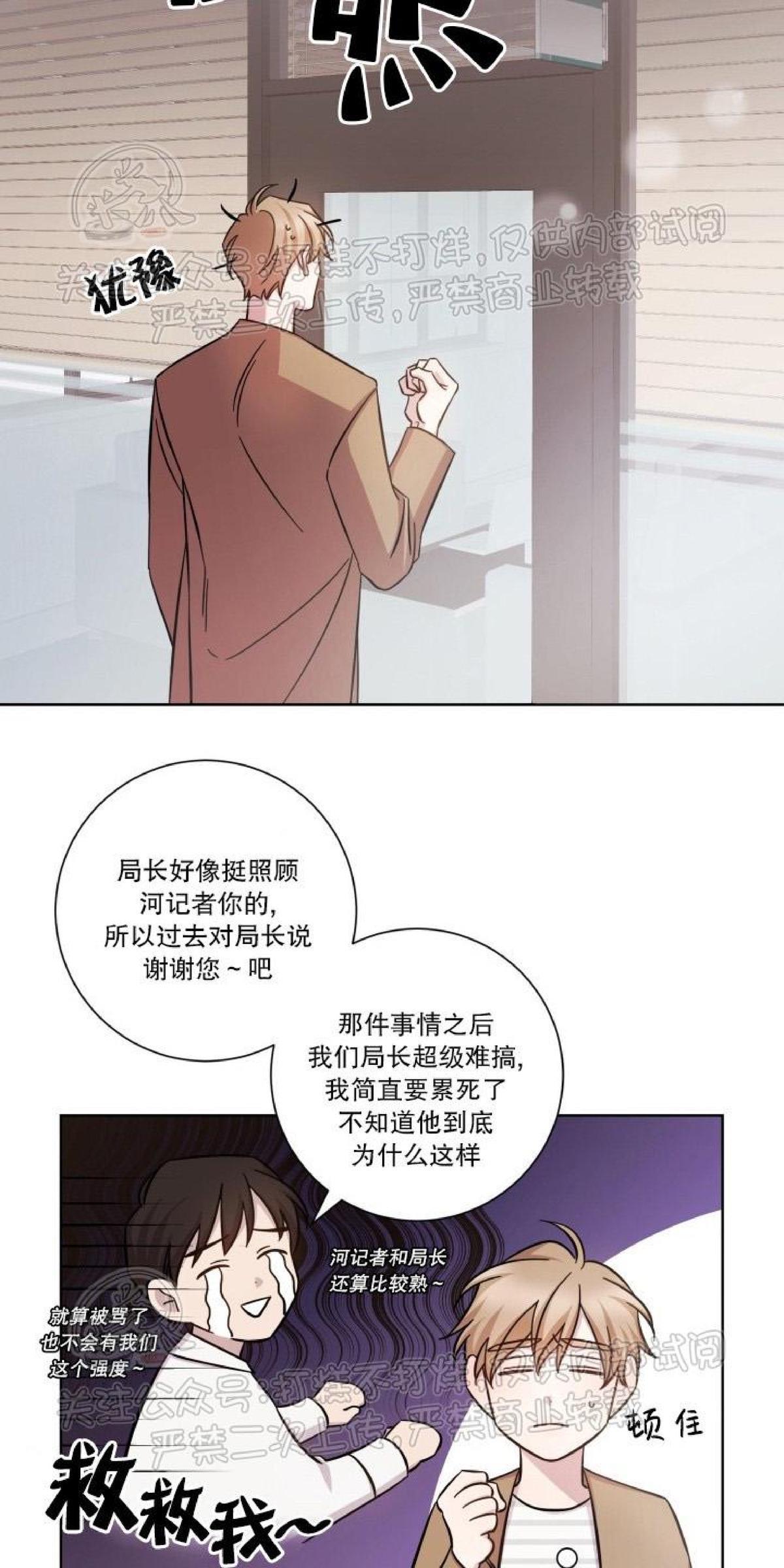 分手的方法/分手的方式[耽美]韩漫全集-第26话无删减无遮挡章节图片 