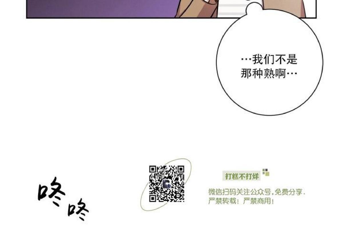 分手的方法/分手的方式[耽美]韩漫全集-第26话无删减无遮挡章节图片 