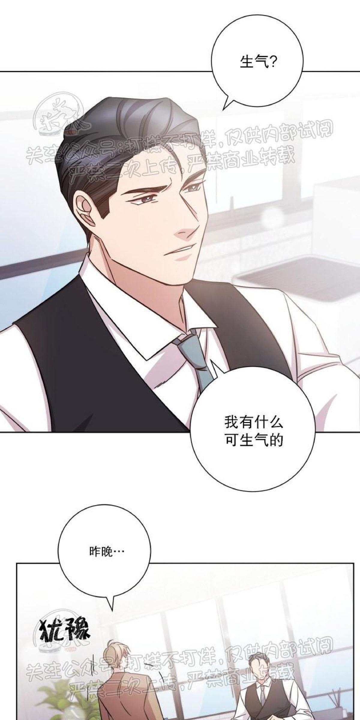 分手的方法/分手的方式[耽美]韩漫全集-第26话无删减无遮挡章节图片 