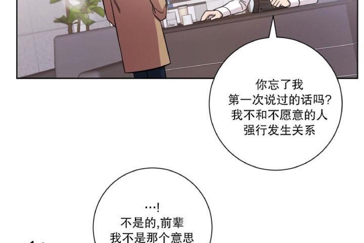 分手的方法/分手的方式[耽美]韩漫全集-第26话无删减无遮挡章节图片 