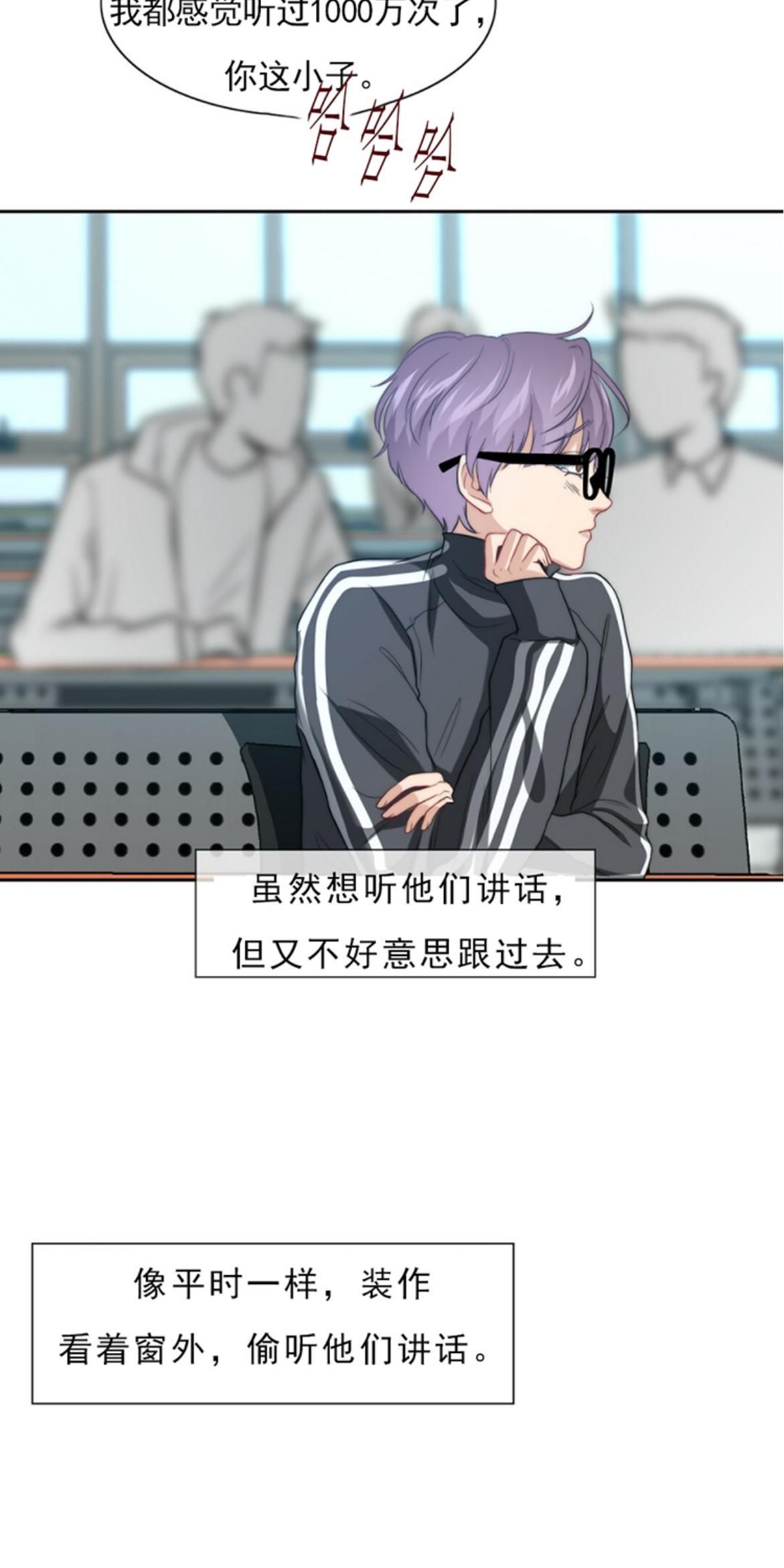 劣质Omega的秘密[耽美]韩漫全集-第1话无删减无遮挡章节图片 