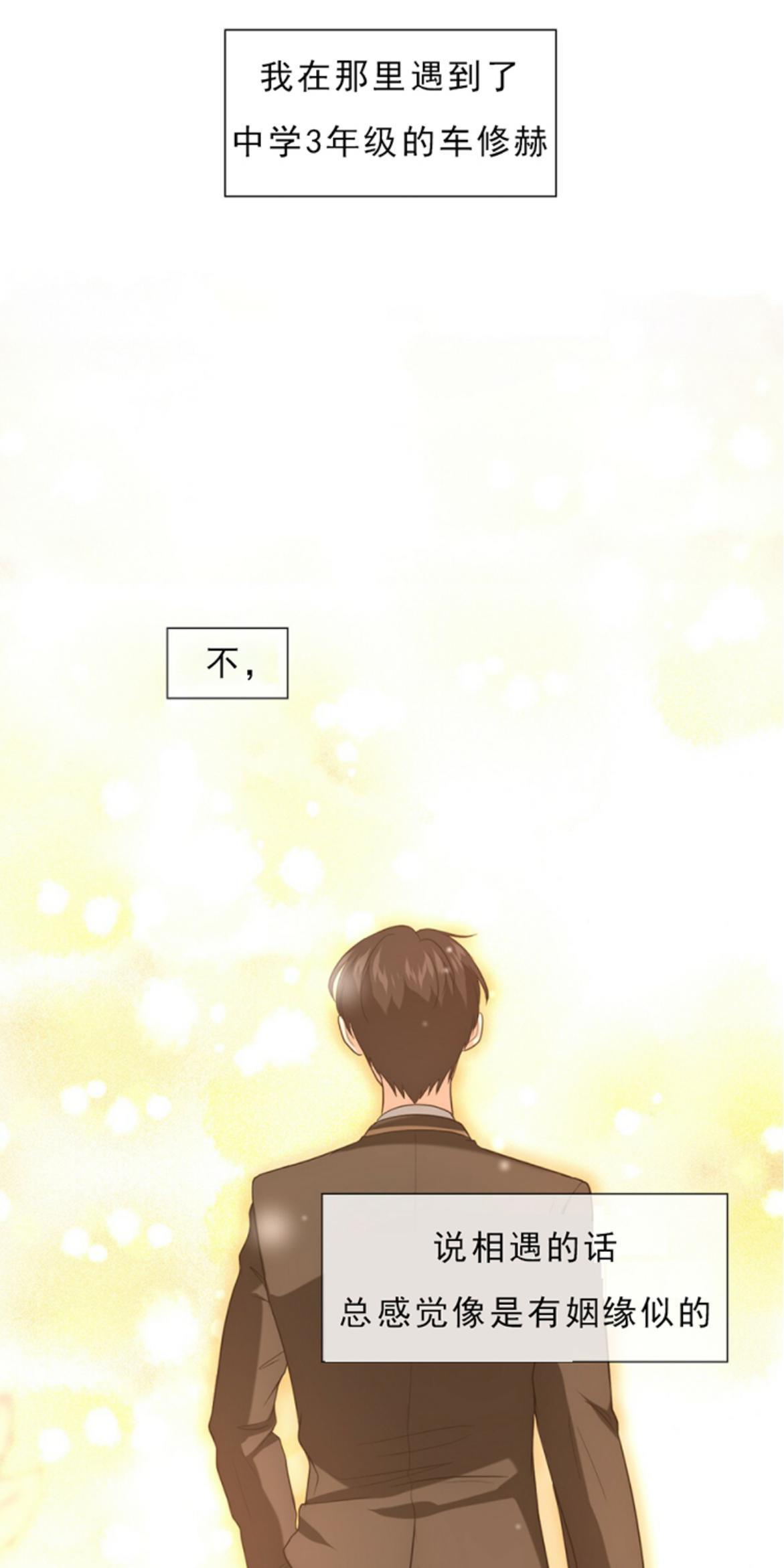 劣质Omega的秘密[耽美]韩漫全集-第1话无删减无遮挡章节图片 