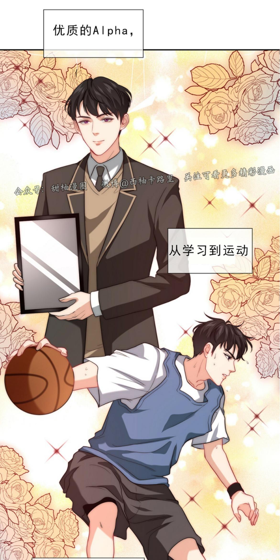 劣质Omega的秘密[耽美]韩漫全集-第1话无删减无遮挡章节图片 