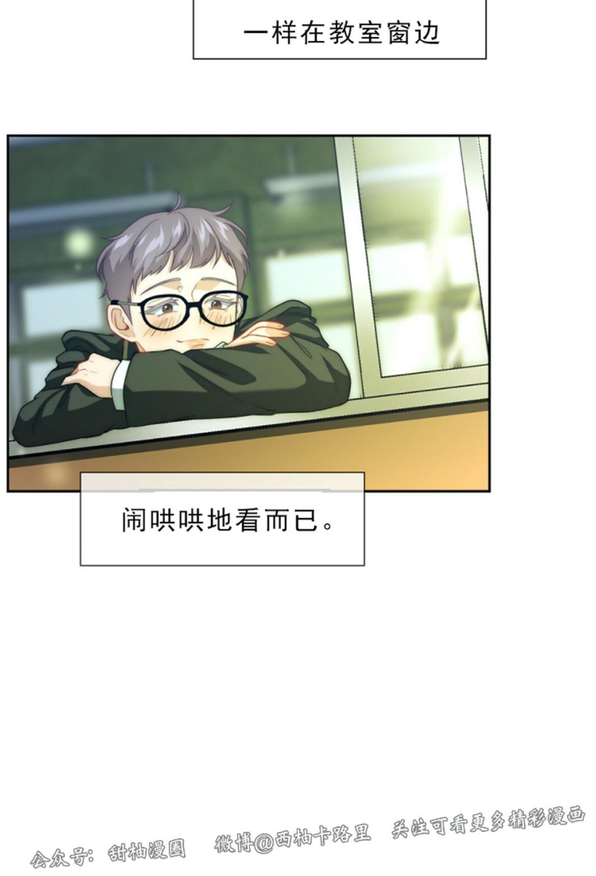 劣质Omega的秘密[耽美]韩漫全集-第1话无删减无遮挡章节图片 
