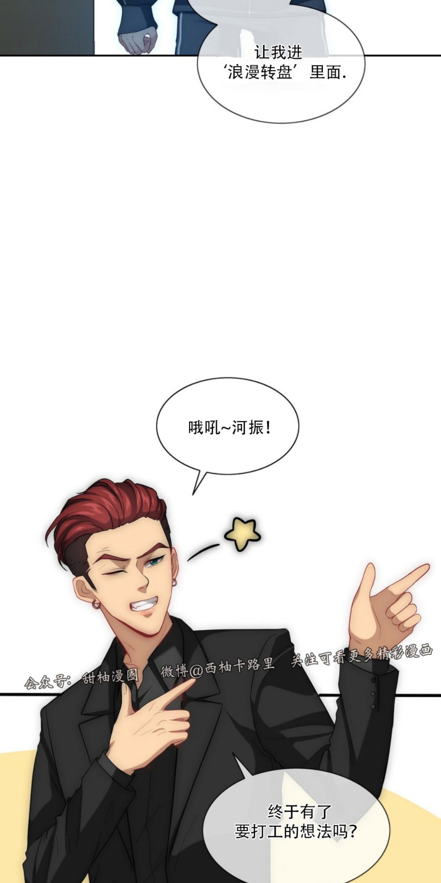 劣质Omega的秘密[耽美]韩漫全集-第2话无删减无遮挡章节图片 