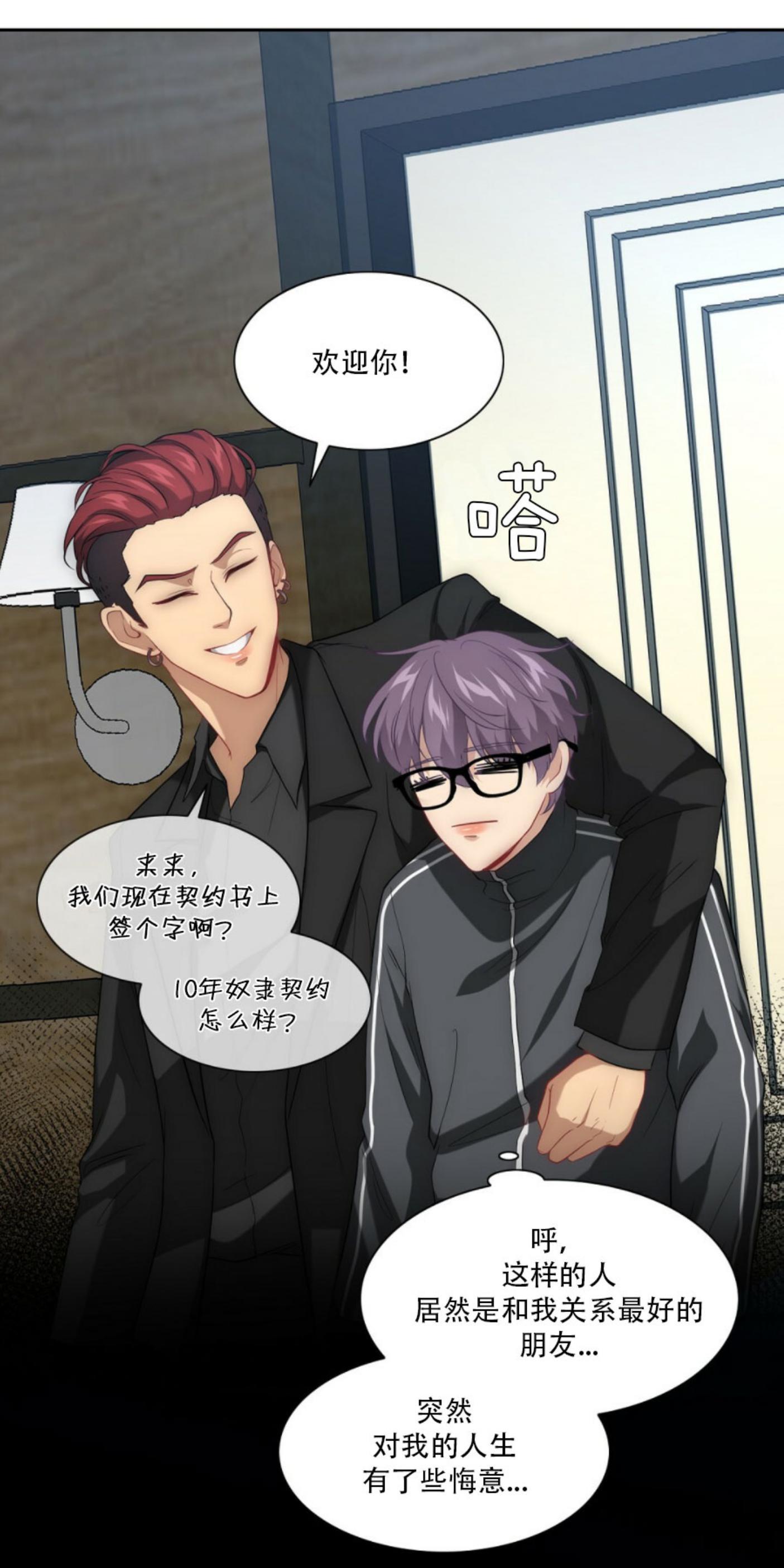 劣质Omega的秘密[耽美]韩漫全集-第2话无删减无遮挡章节图片 