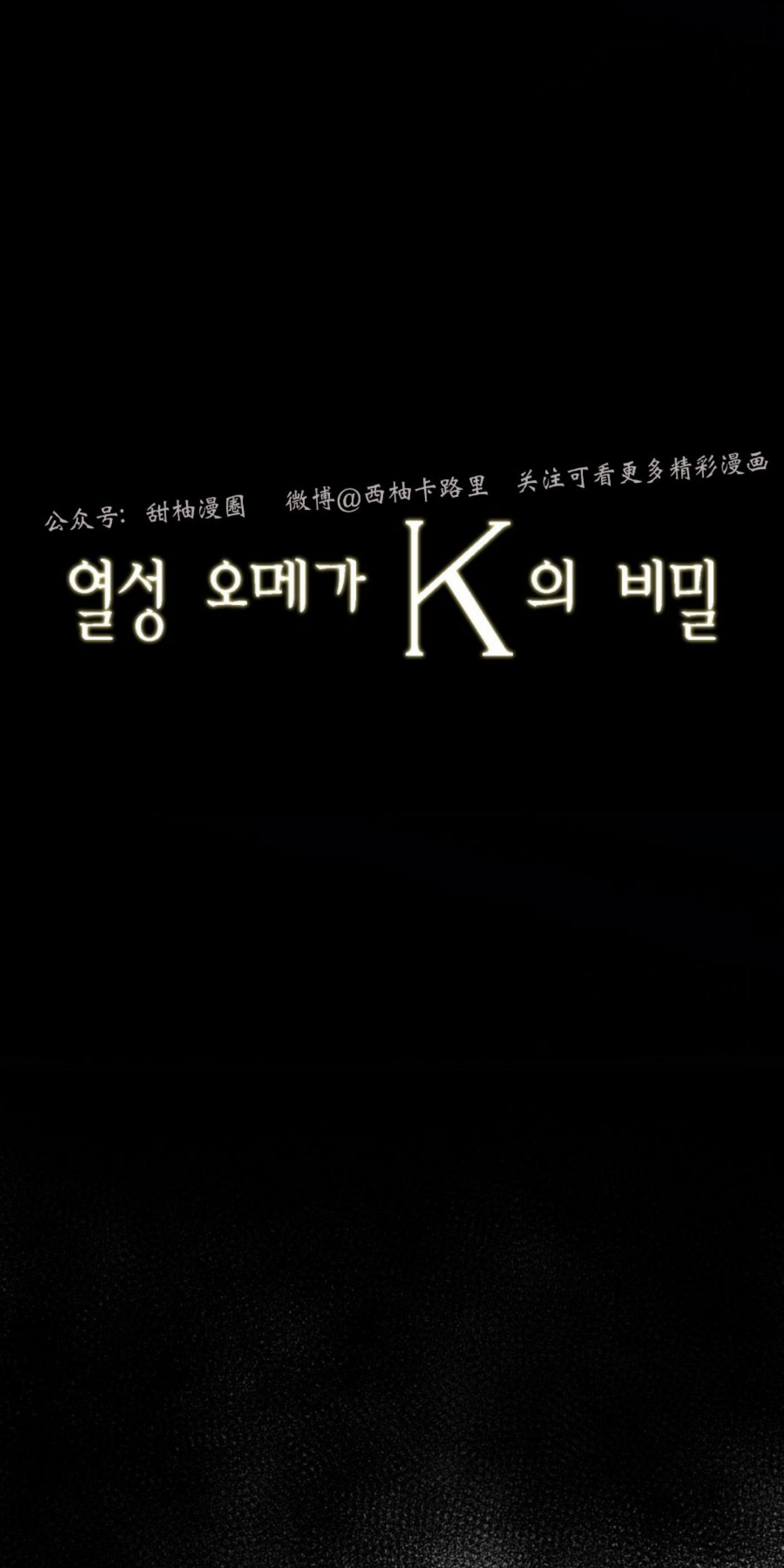 劣质Omega的秘密[耽美]韩漫全集-第2话无删减无遮挡章节图片 