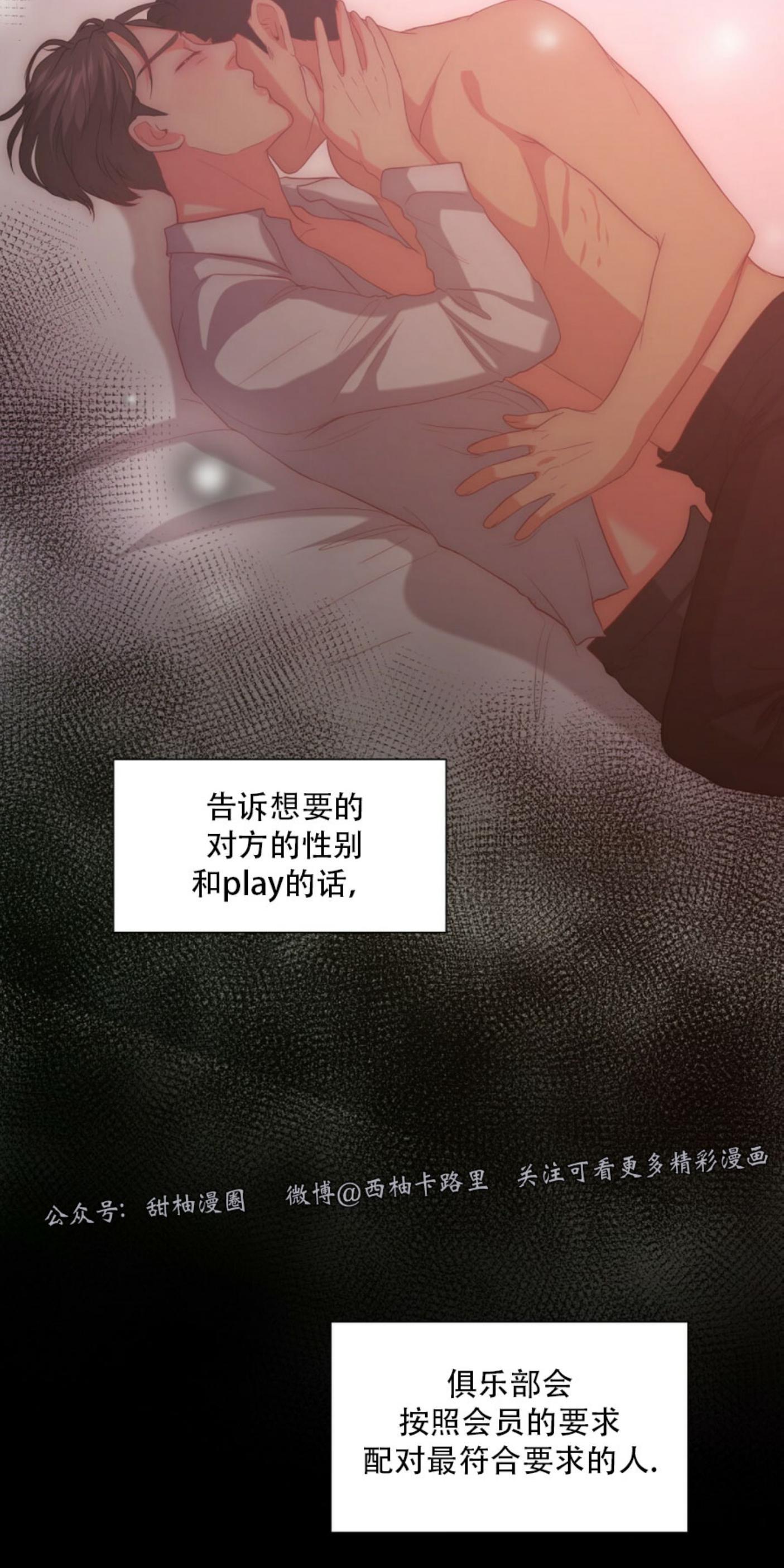 劣质Omega的秘密[耽美]韩漫全集-第2话无删减无遮挡章节图片 