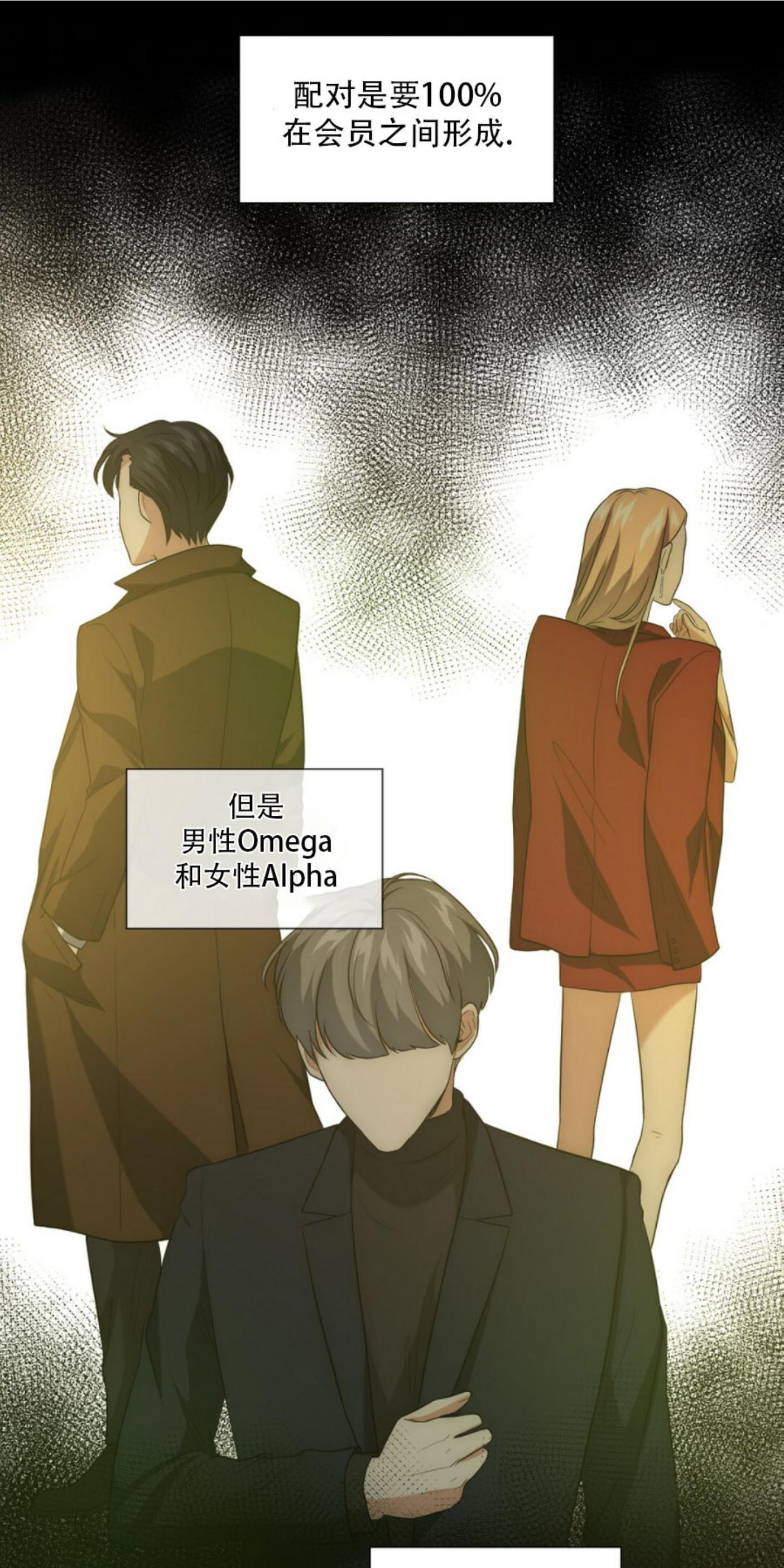 劣质Omega的秘密[耽美]韩漫全集-第2话无删减无遮挡章节图片 