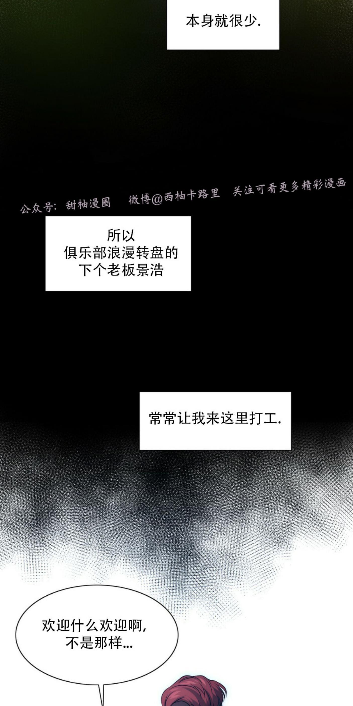 劣质Omega的秘密[耽美]韩漫全集-第2话无删减无遮挡章节图片 