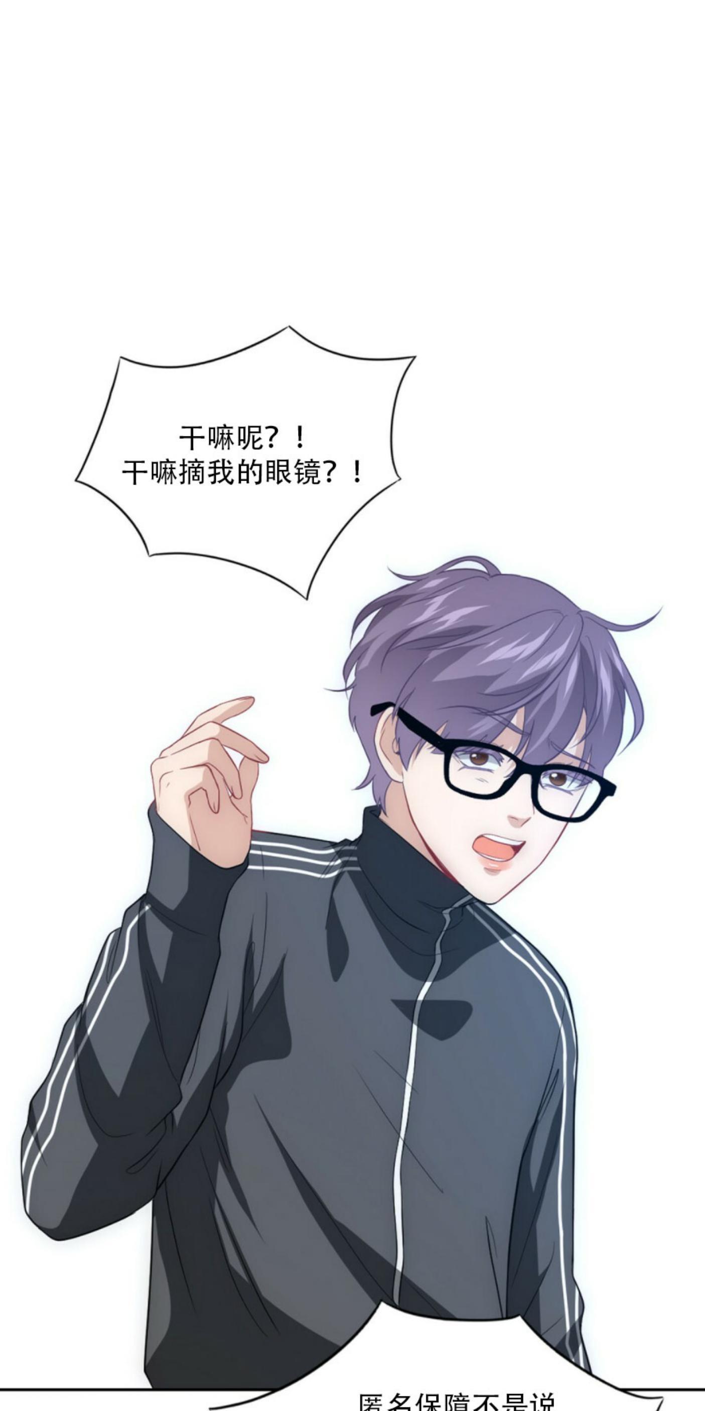 劣质Omega的秘密[耽美]韩漫全集-第2话无删减无遮挡章节图片 