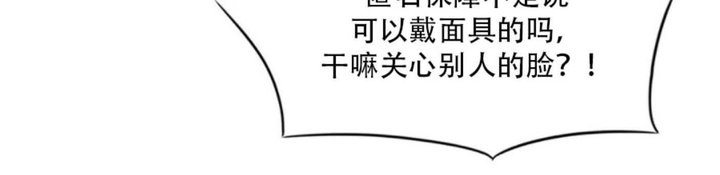 劣质Omega的秘密[耽美]韩漫全集-第2话无删减无遮挡章节图片 