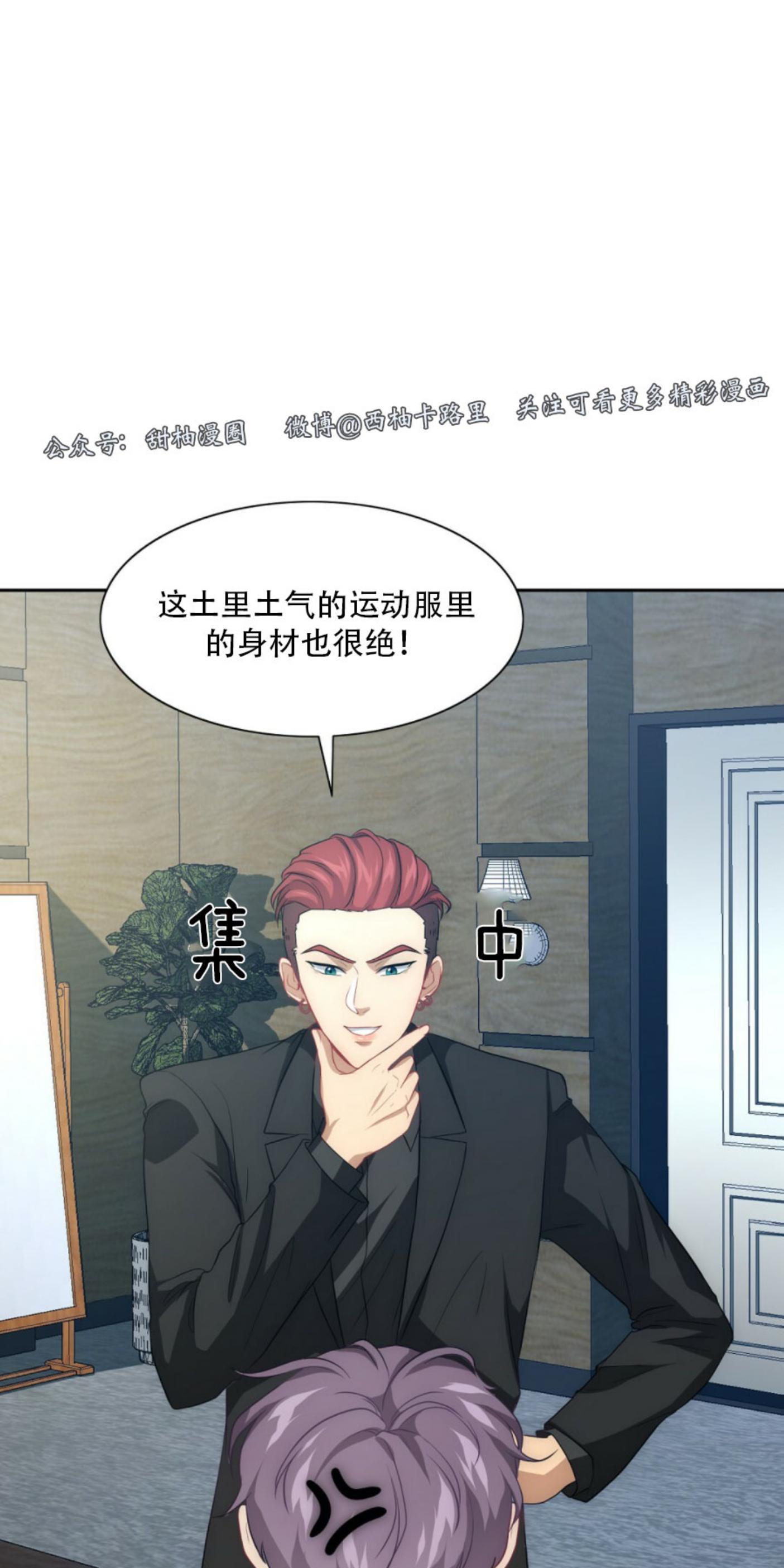 劣质Omega的秘密[耽美]韩漫全集-第2话无删减无遮挡章节图片 