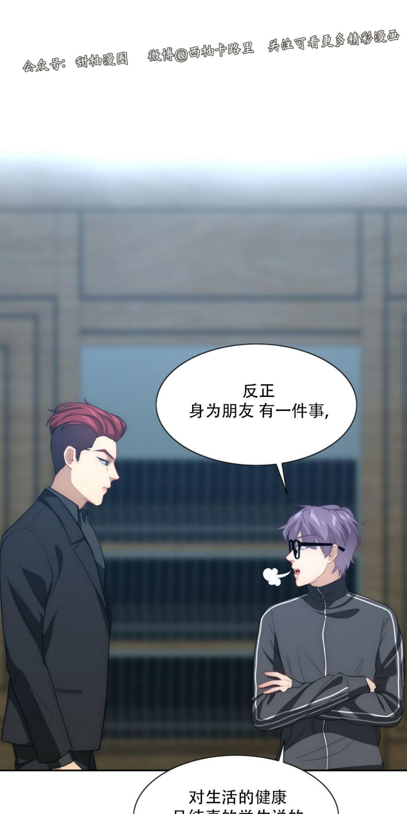 劣质Omega的秘密[耽美]韩漫全集-第2话无删减无遮挡章节图片 