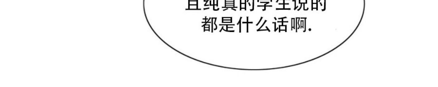 劣质Omega的秘密[耽美]韩漫全集-第2话无删减无遮挡章节图片 