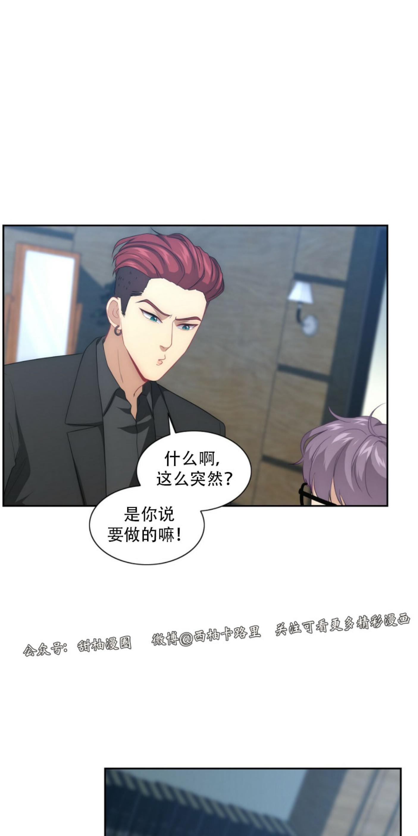 劣质Omega的秘密[耽美]韩漫全集-第2话无删减无遮挡章节图片 