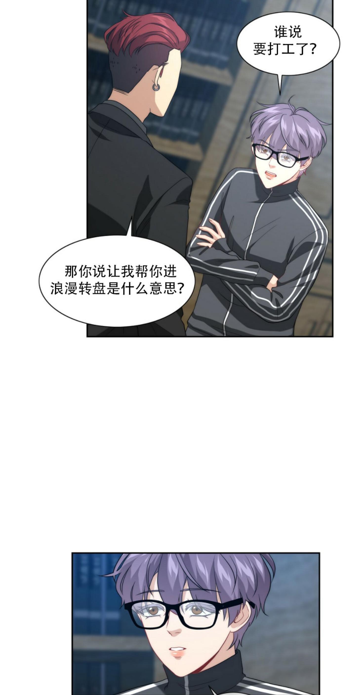 劣质Omega的秘密[耽美]韩漫全集-第2话无删减无遮挡章节图片 