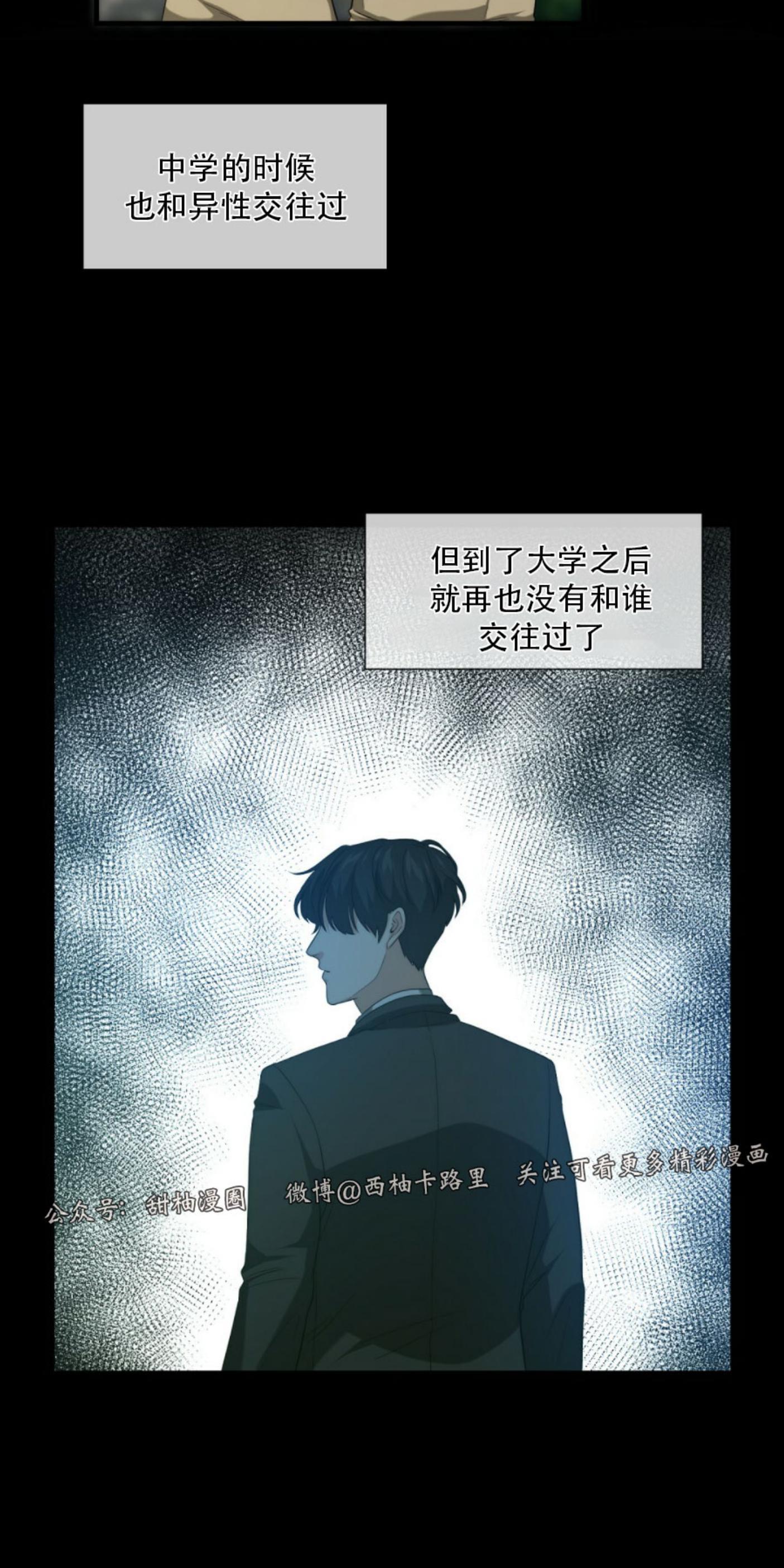 劣质Omega的秘密[耽美]韩漫全集-第2话无删减无遮挡章节图片 