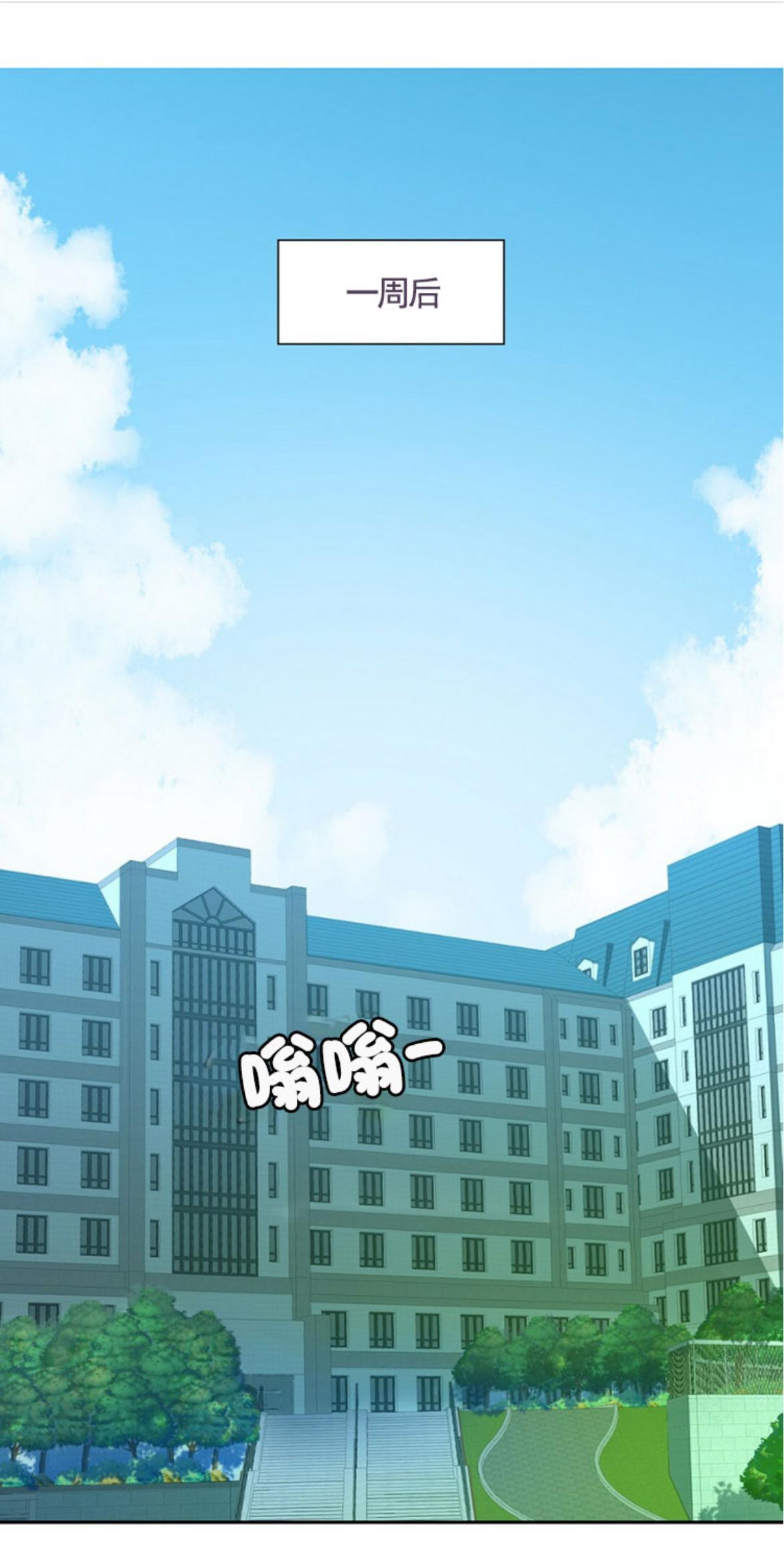 劣质Omega的秘密[耽美]韩漫全集-第3话无删减无遮挡章节图片 