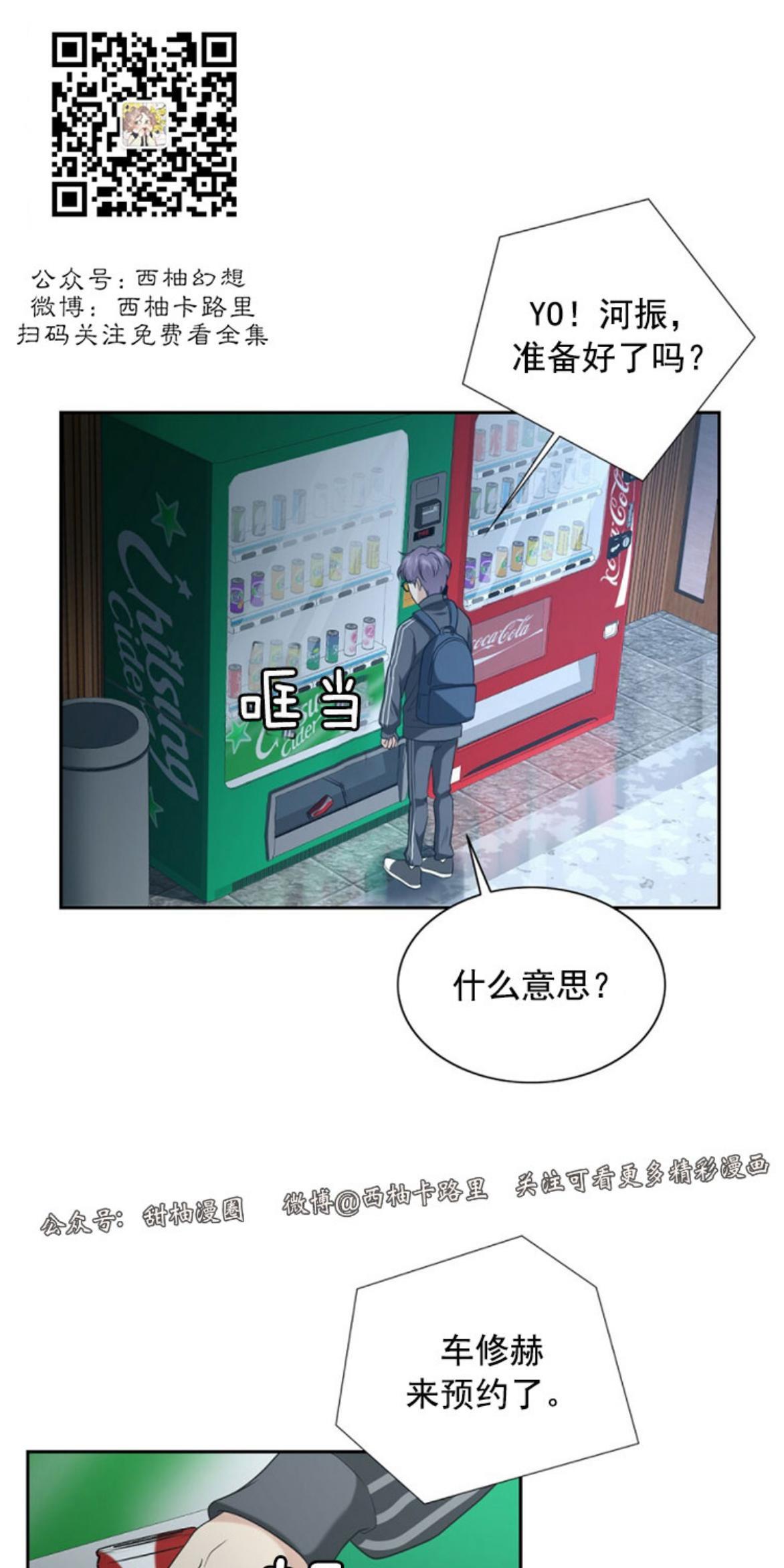 劣质Omega的秘密[耽美]韩漫全集-第3话无删减无遮挡章节图片 