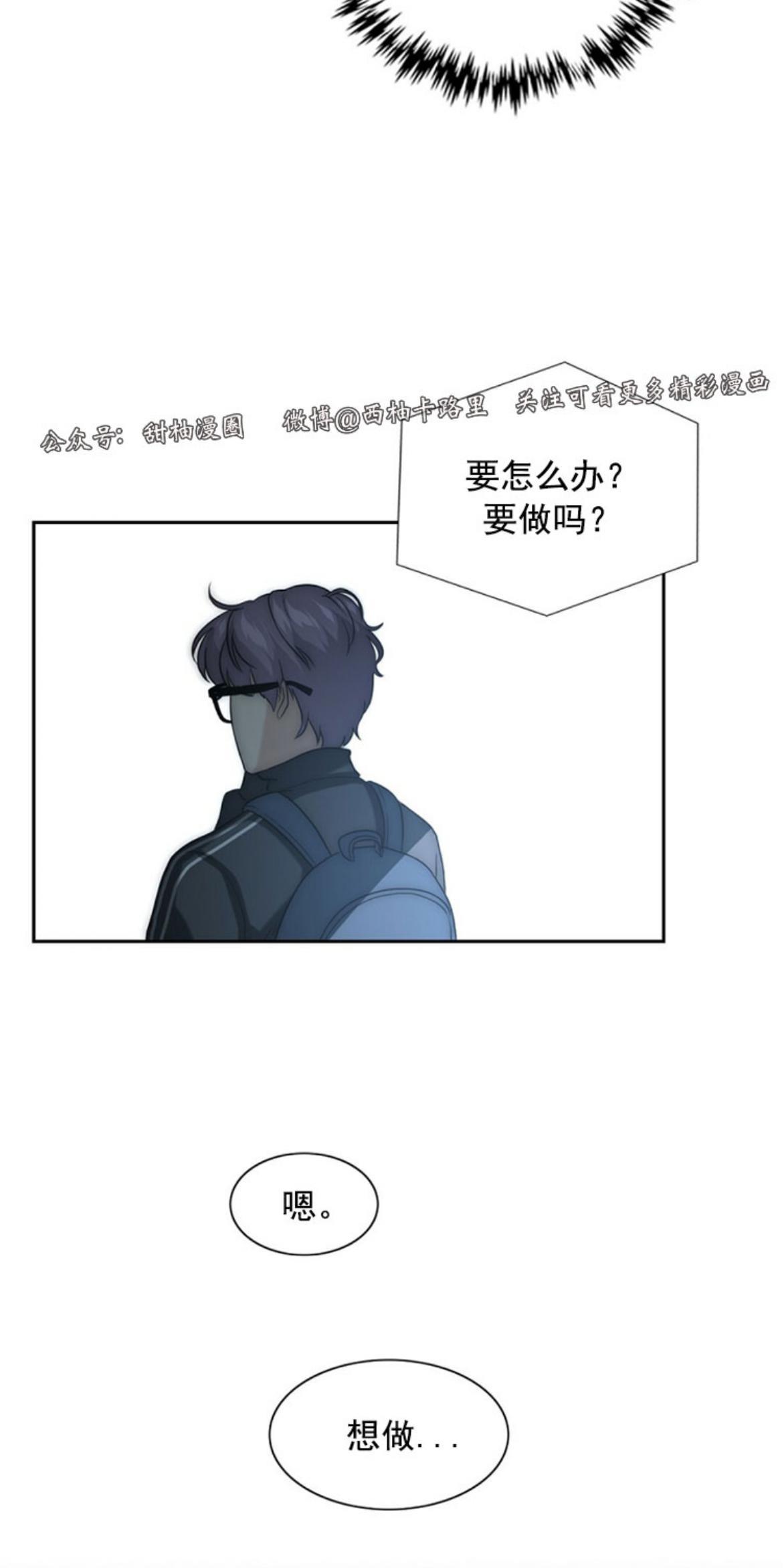 劣质Omega的秘密[耽美]韩漫全集-第3话无删减无遮挡章节图片 