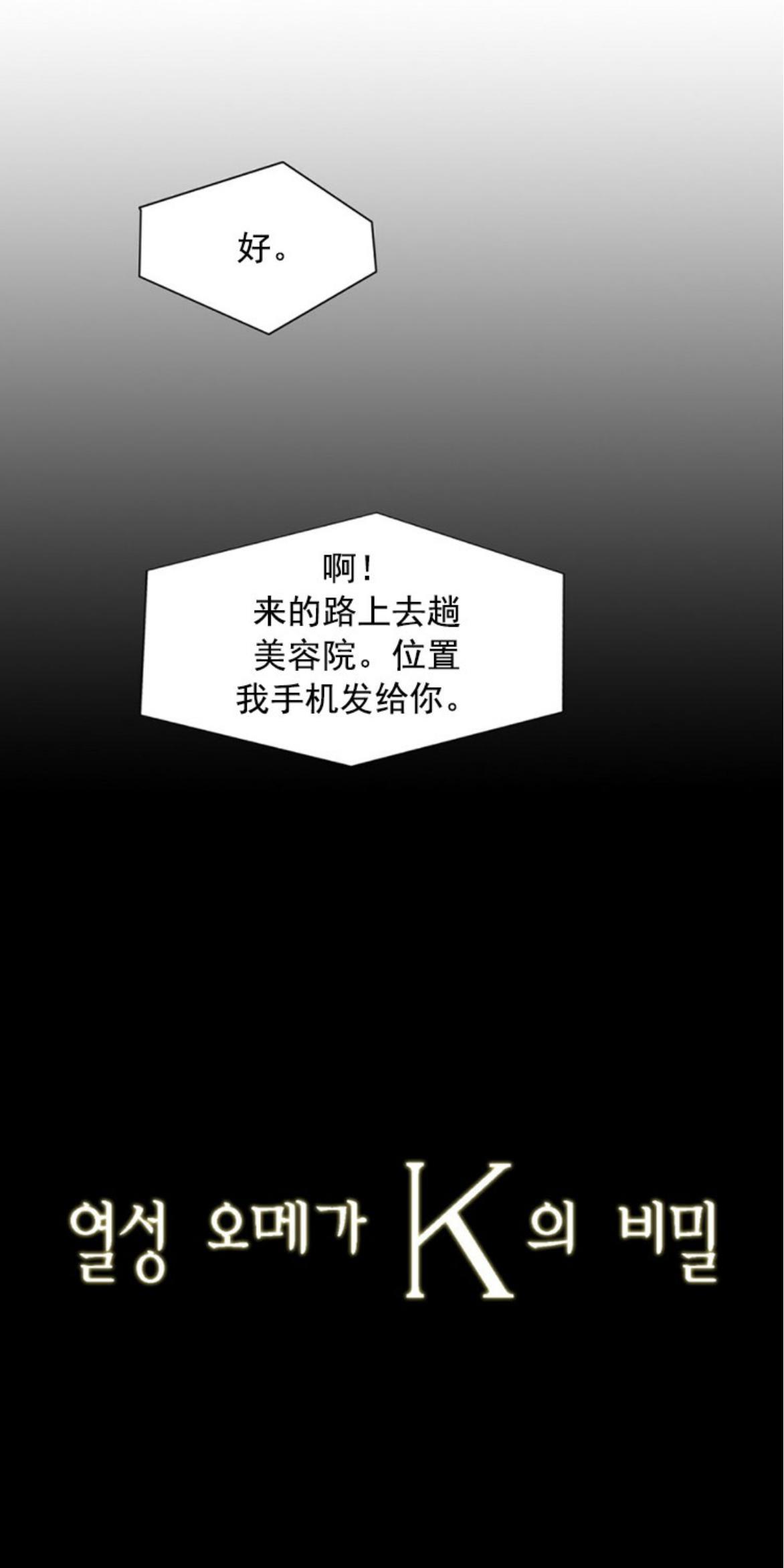 劣质Omega的秘密[耽美]韩漫全集-第3话无删减无遮挡章节图片 