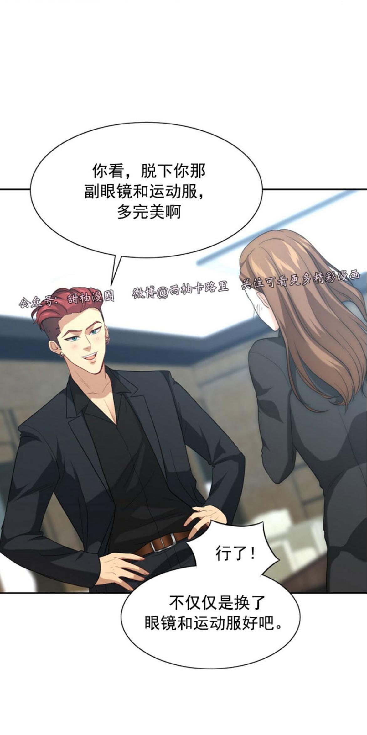 劣质Omega的秘密[耽美]韩漫全集-第3话无删减无遮挡章节图片 