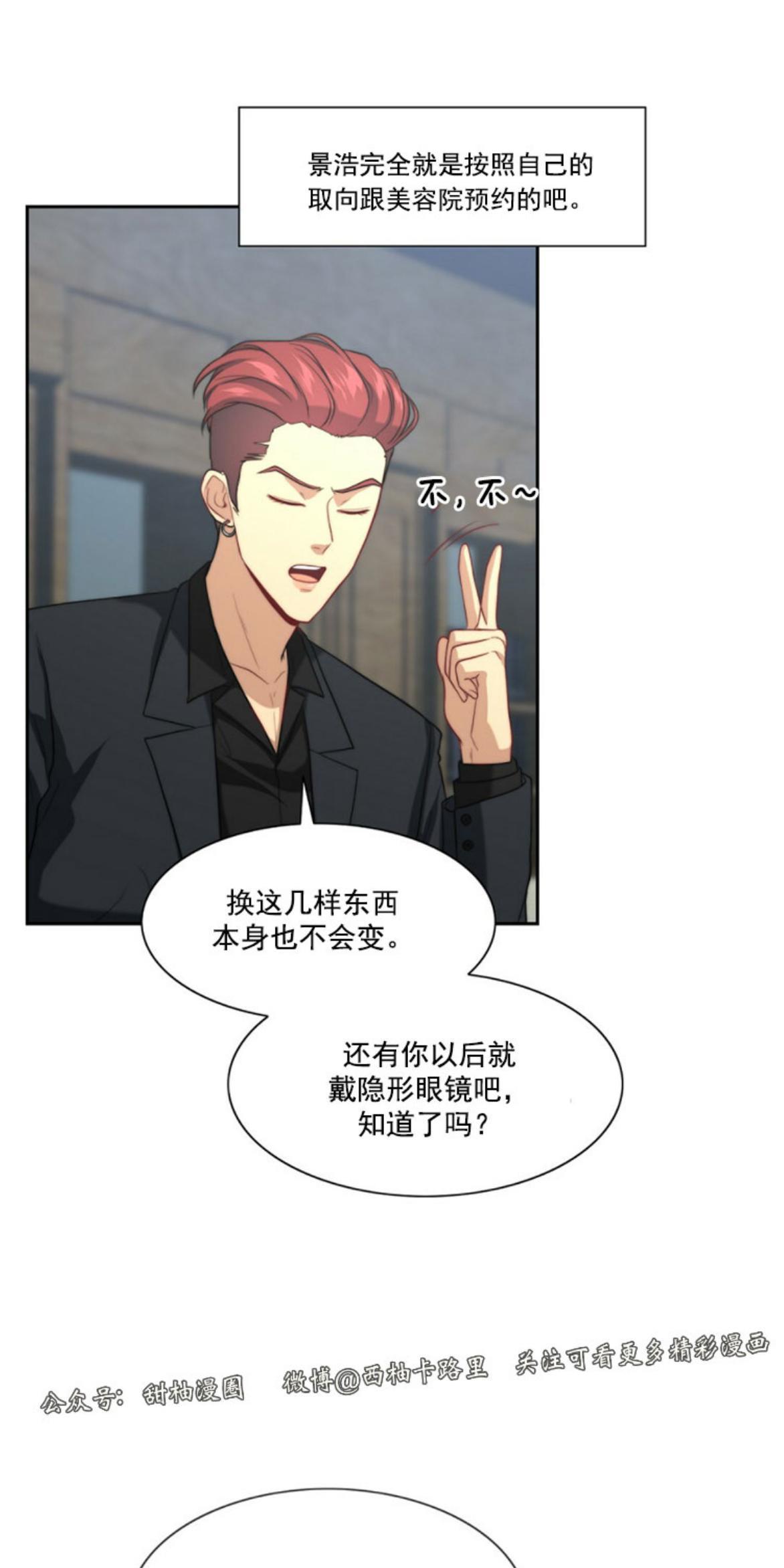 劣质Omega的秘密[耽美]韩漫全集-第3话无删减无遮挡章节图片 